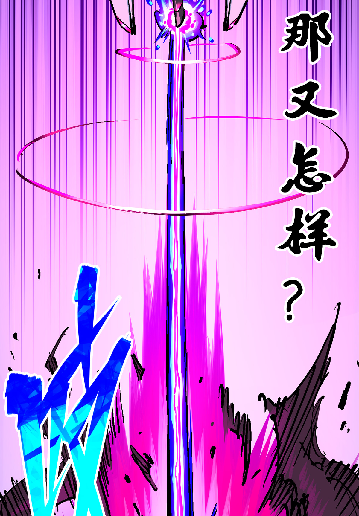 第3章4话 麒麟VS白其(1/2)-第15话