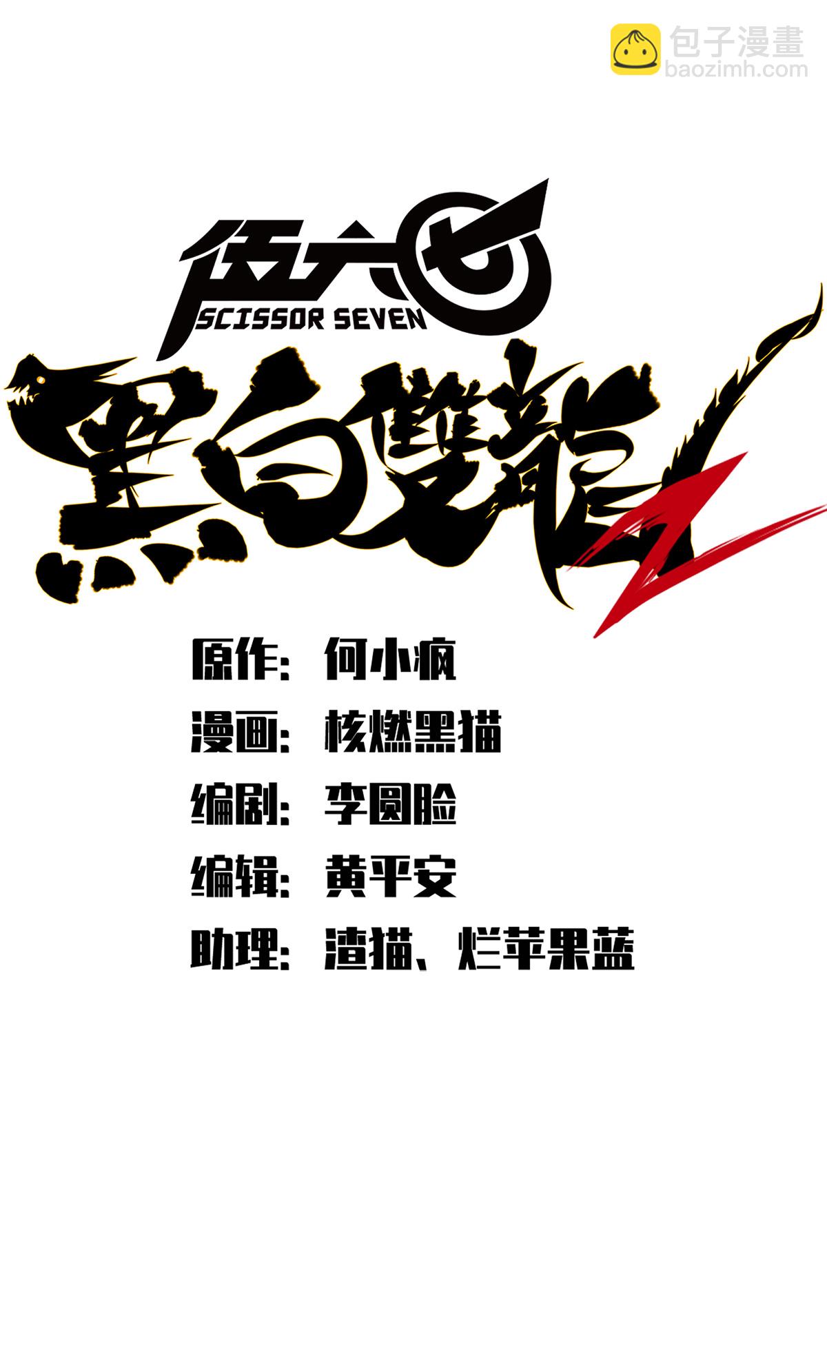 第3章4话 麒麟VS白其(1/2)-第15话