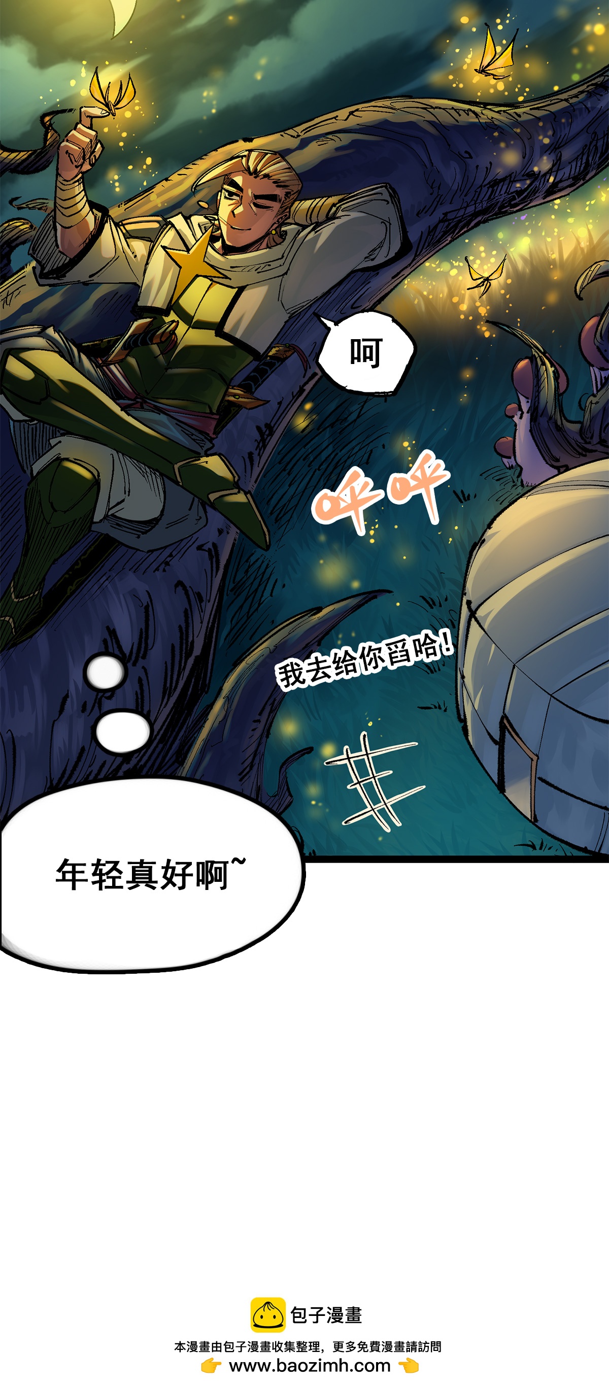 第3章6话 希望-第17话