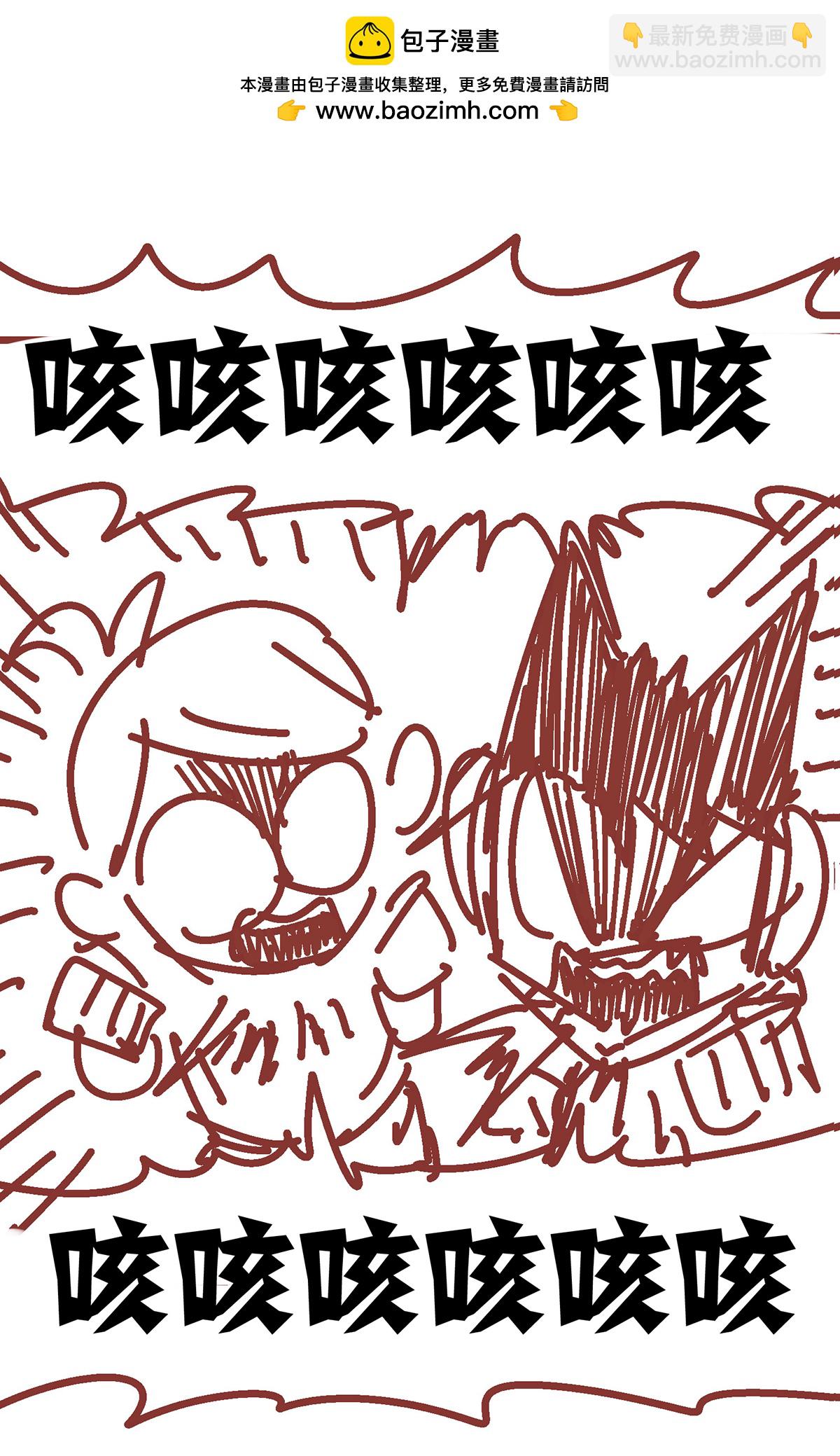 番外2 一起战斗吧，少年！-第19话