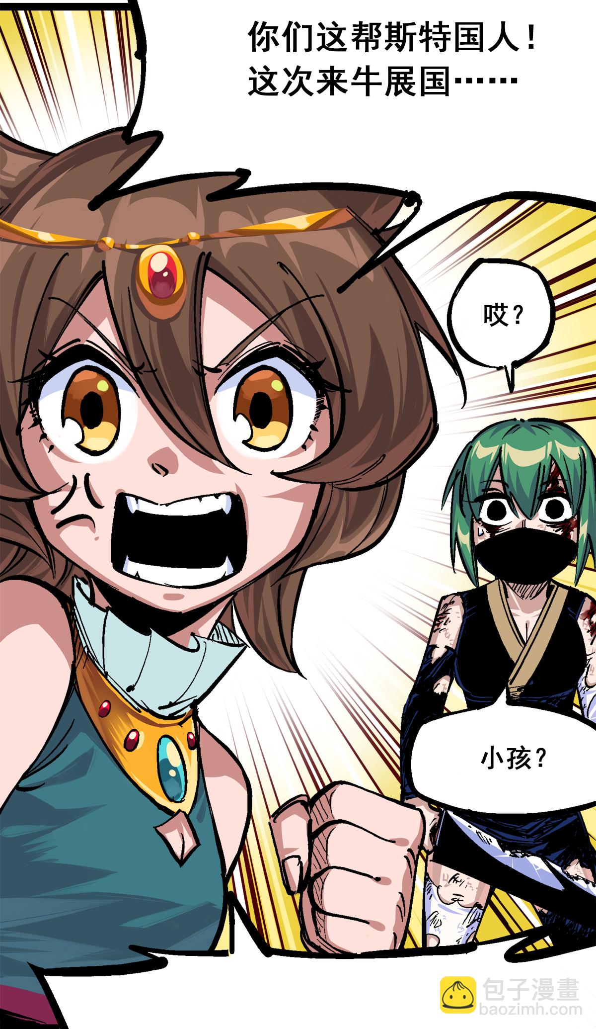 第1章3话 仇人-第3话