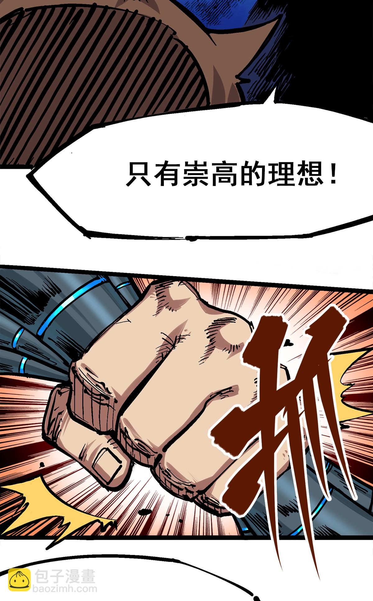 第1章3话 仇人-第3话