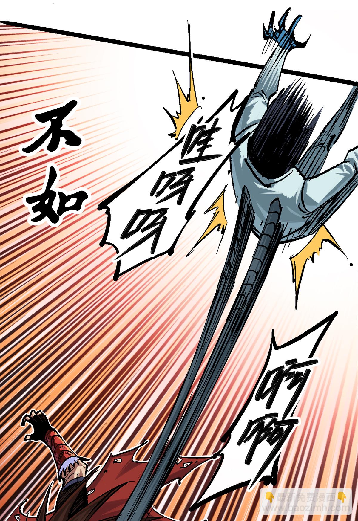 第1章3话 仇人-第3话