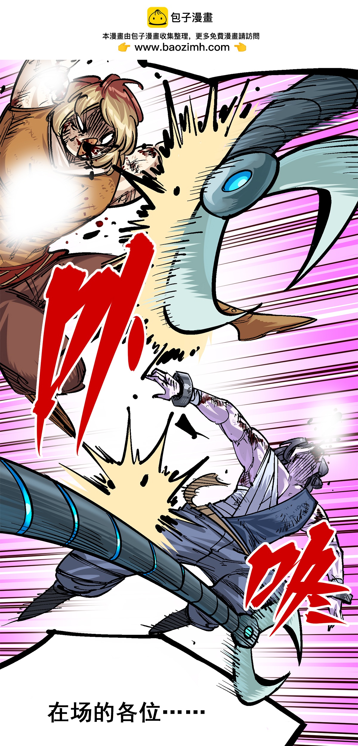 第1章3话 仇人-第3话