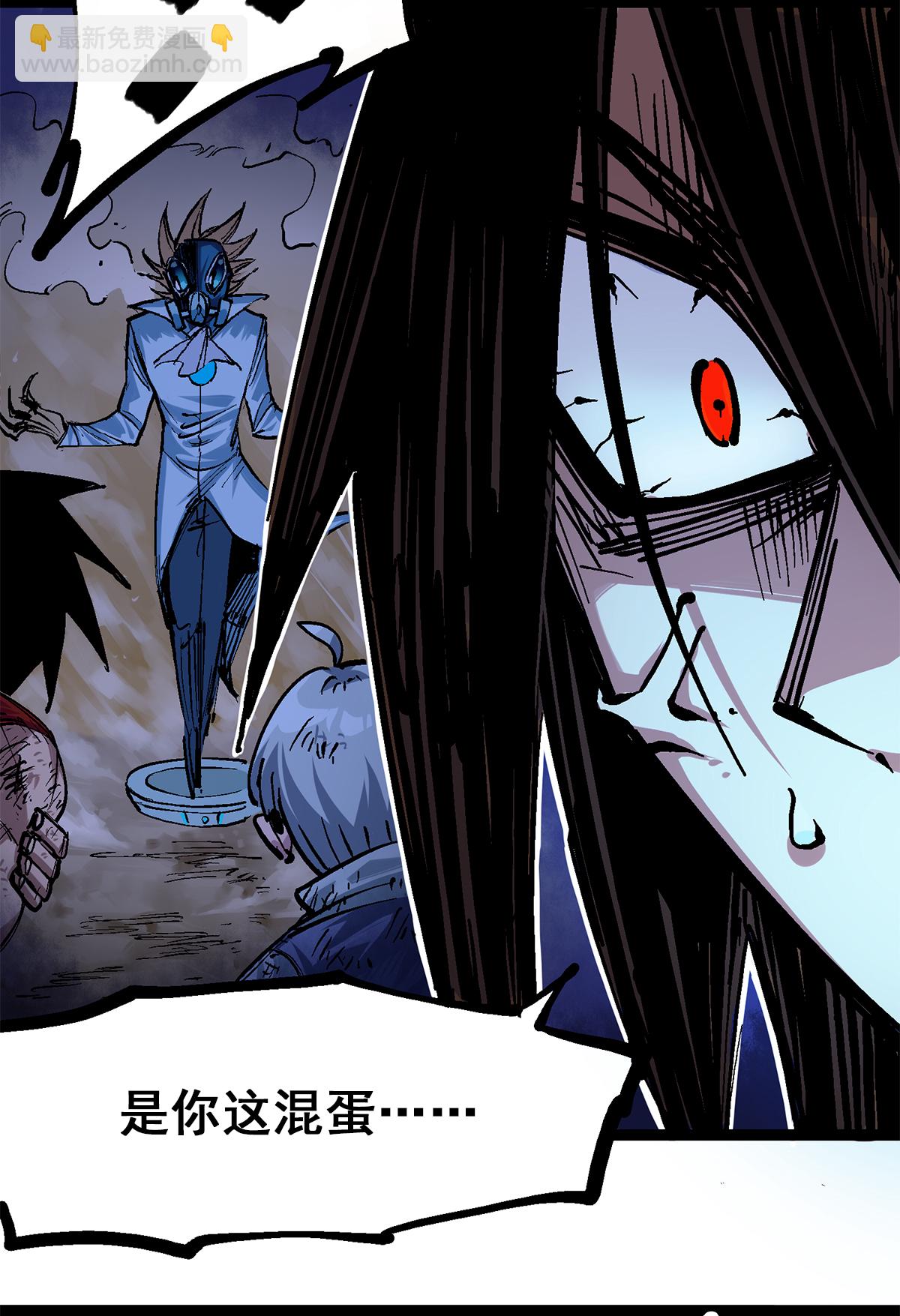 第1章3话 仇人-第3话