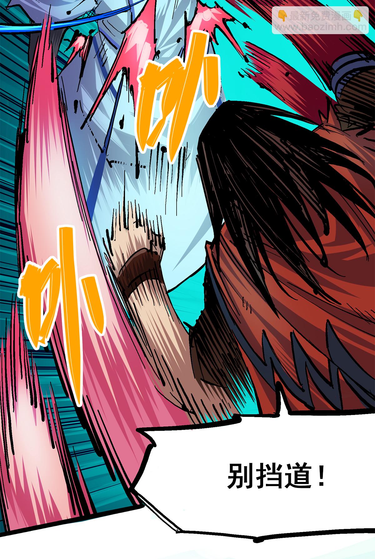 第1章3话 仇人-第3话