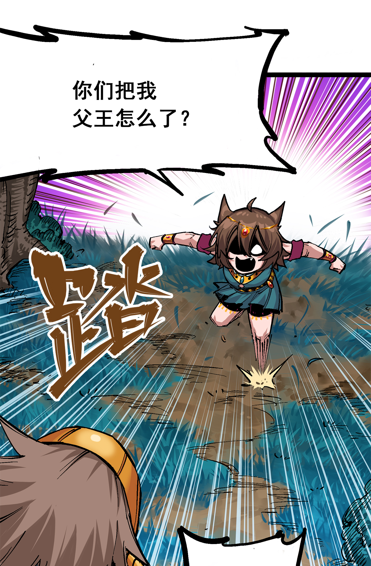 第1章3话 仇人-第3话
