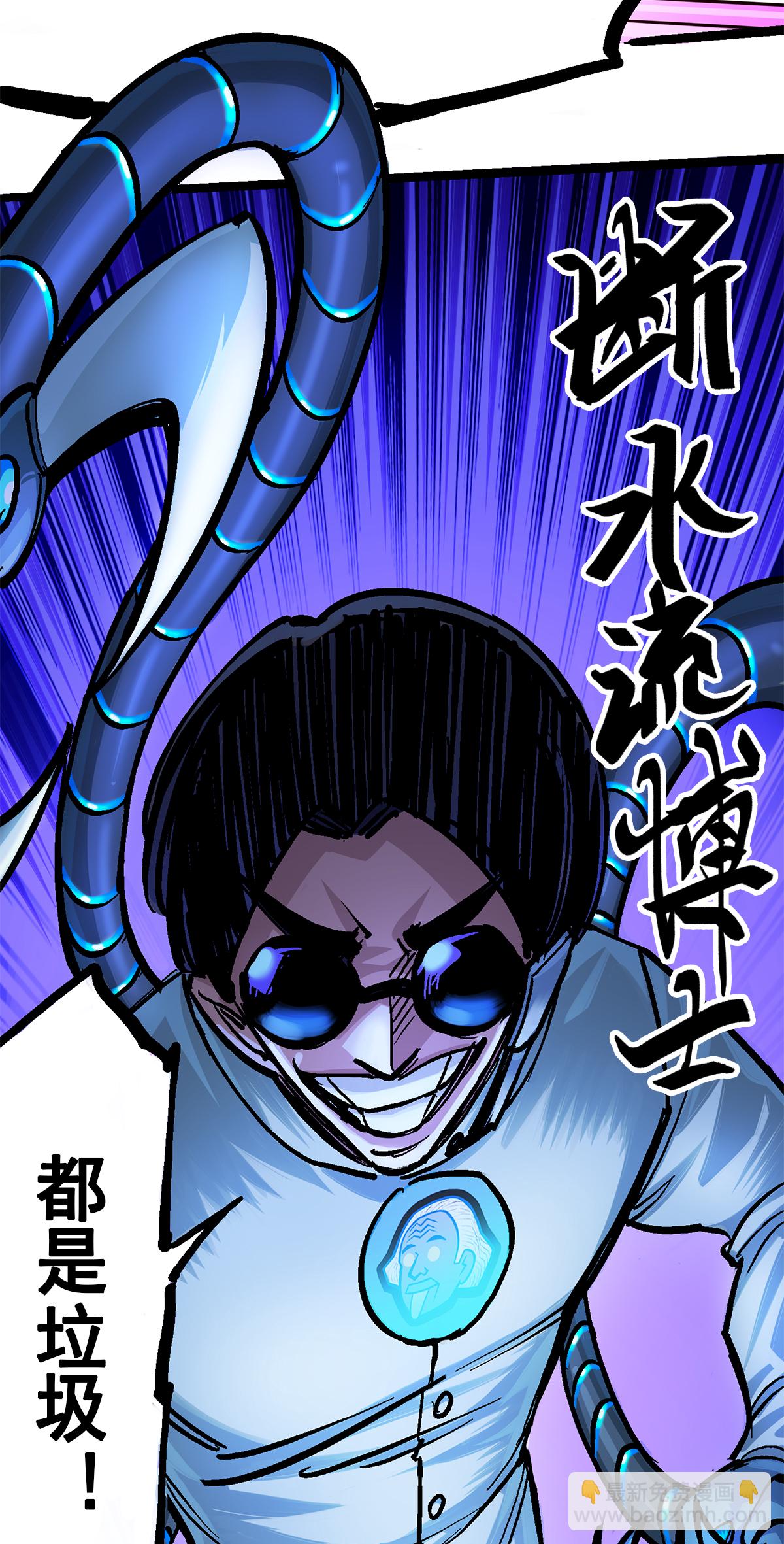 第1章3话 仇人-第3话