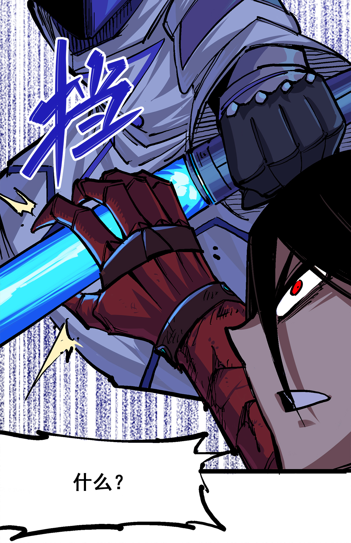 第1章3话 仇人-第3话