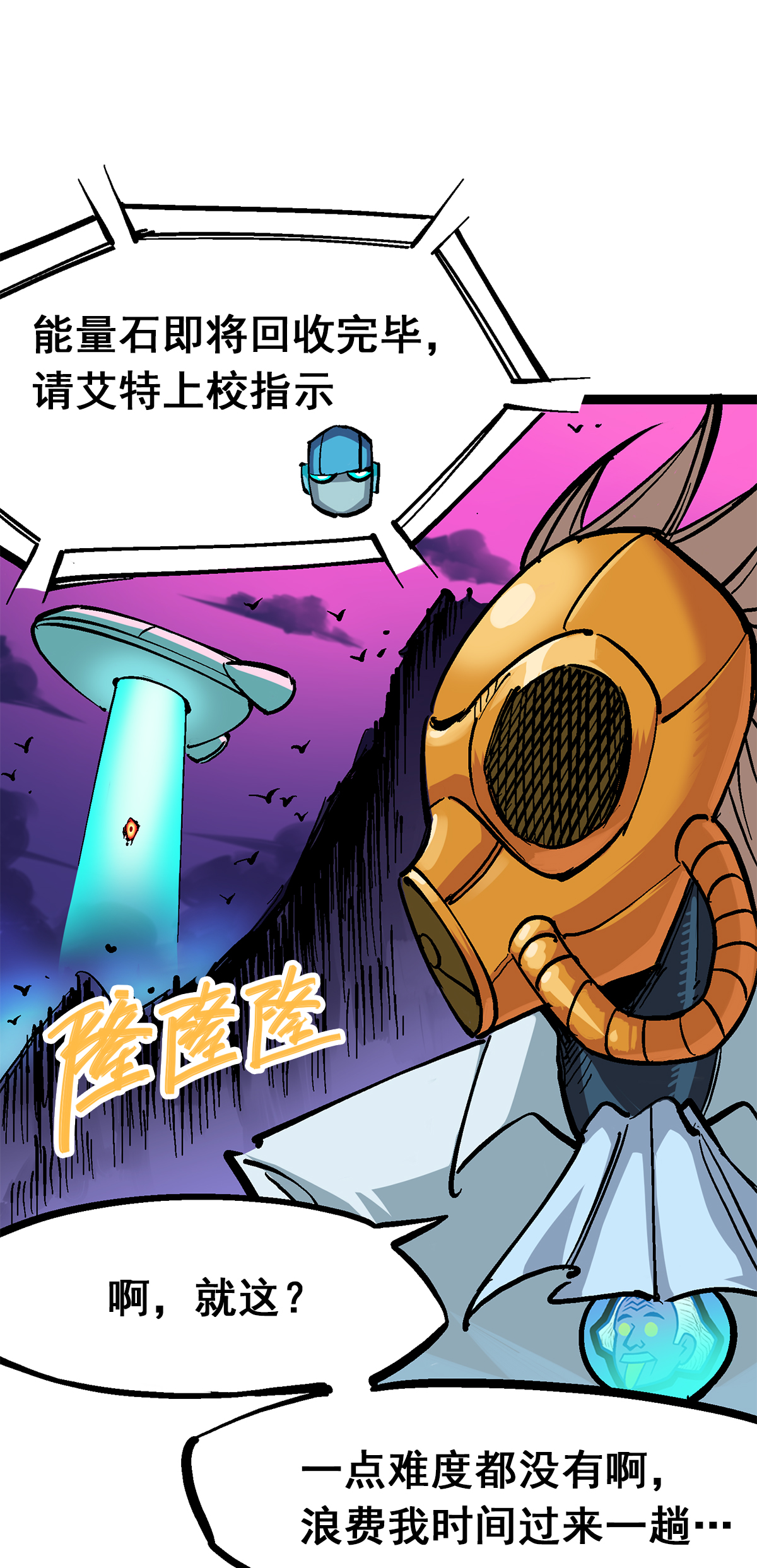 第1章3话 仇人-第3话