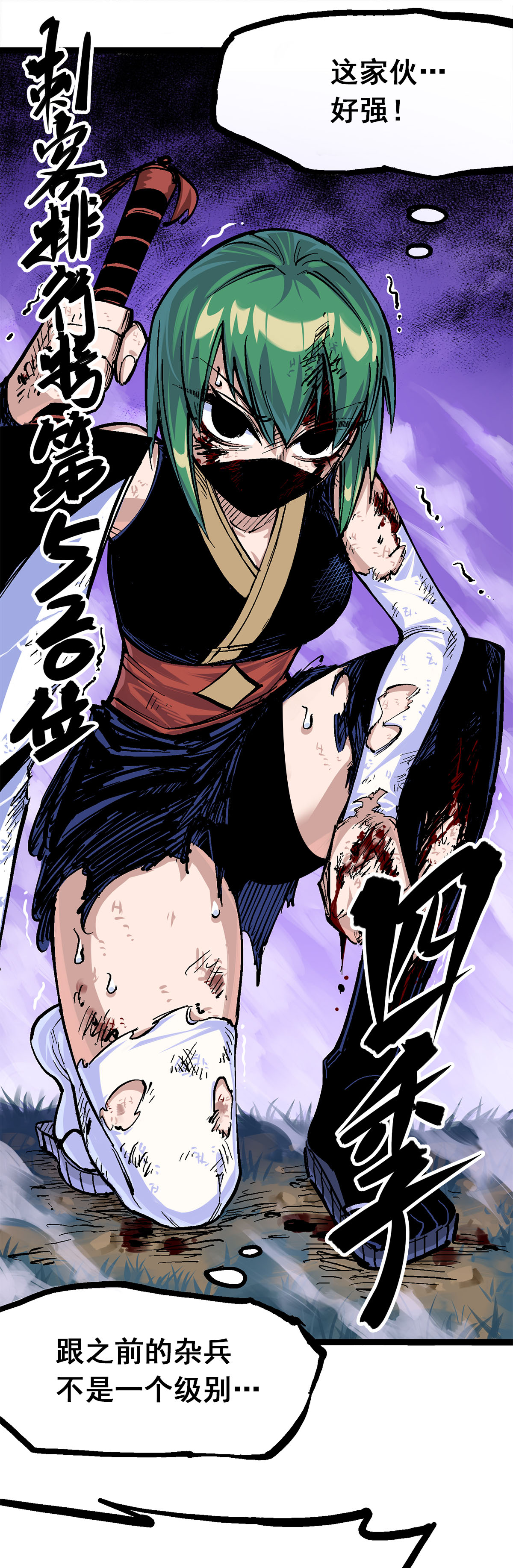 第1章3话 仇人-第3话