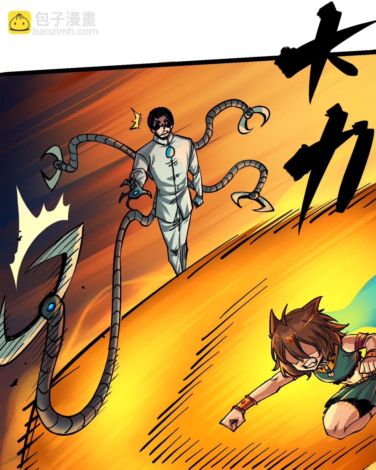 第1章3话 仇人-第3话
