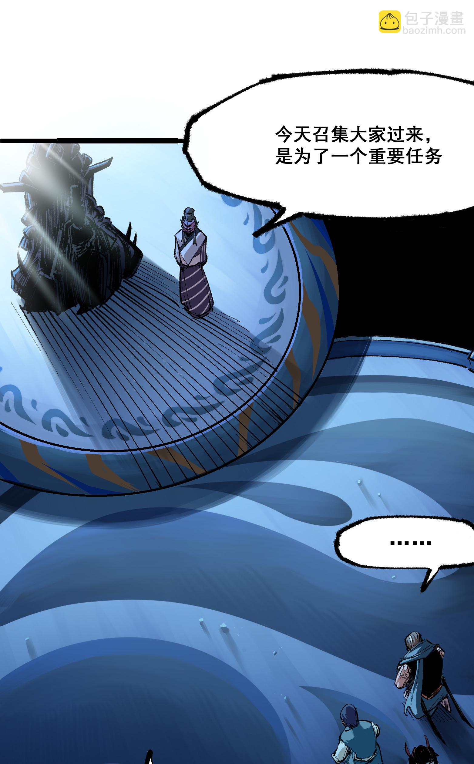 第4章1话 精英小队-第21话