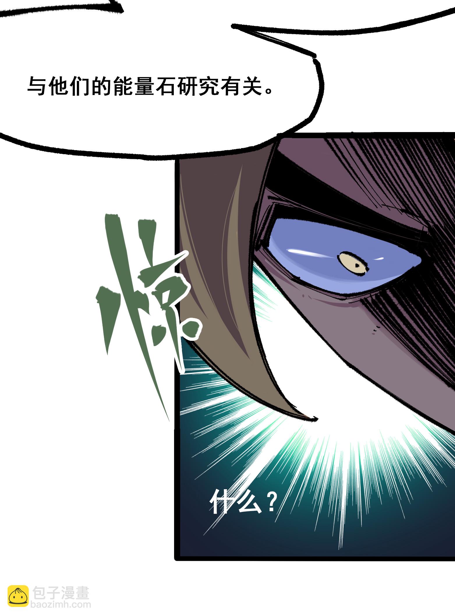 第4章1话 精英小队-第21话