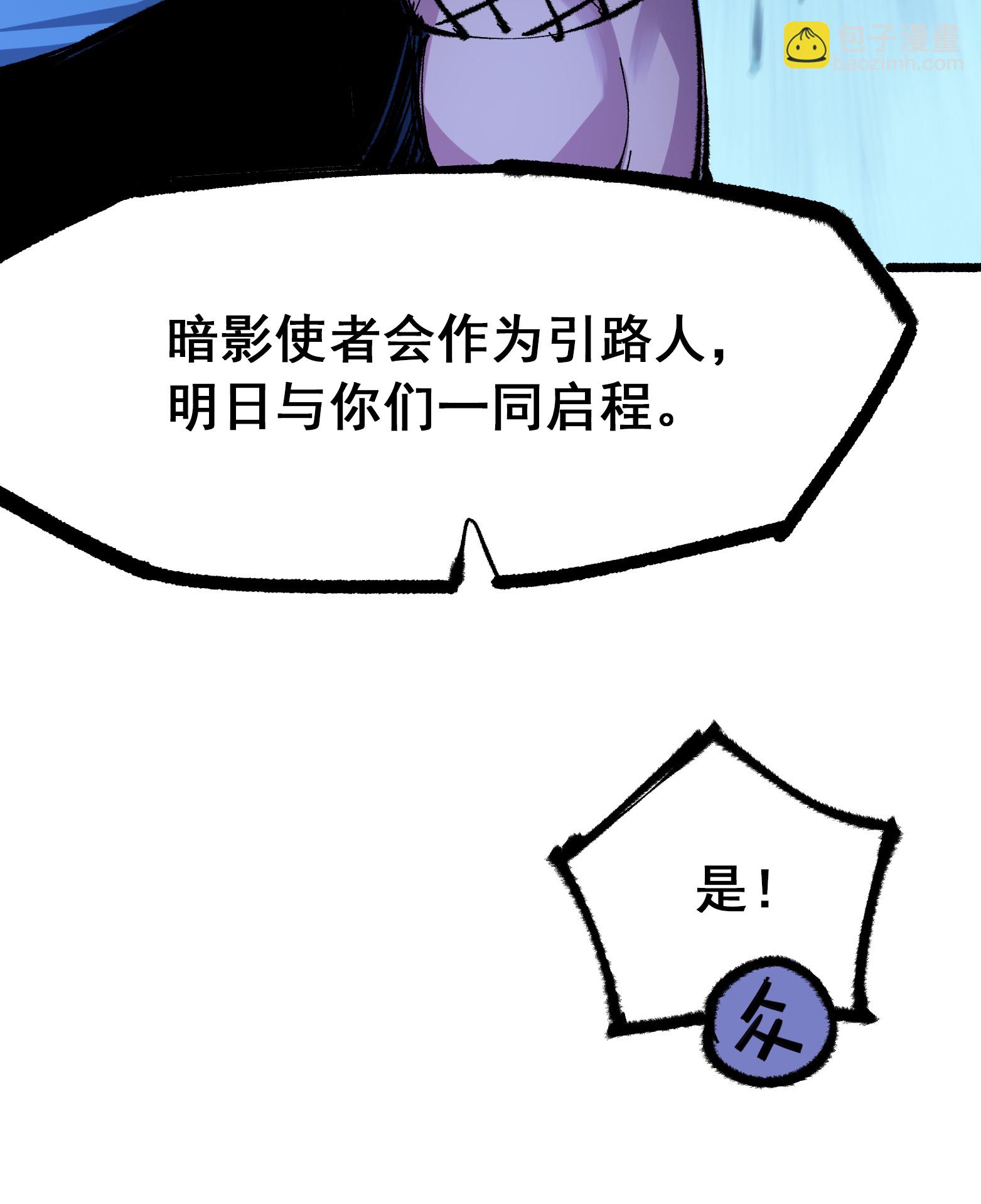 第4章1话 精英小队-第21话