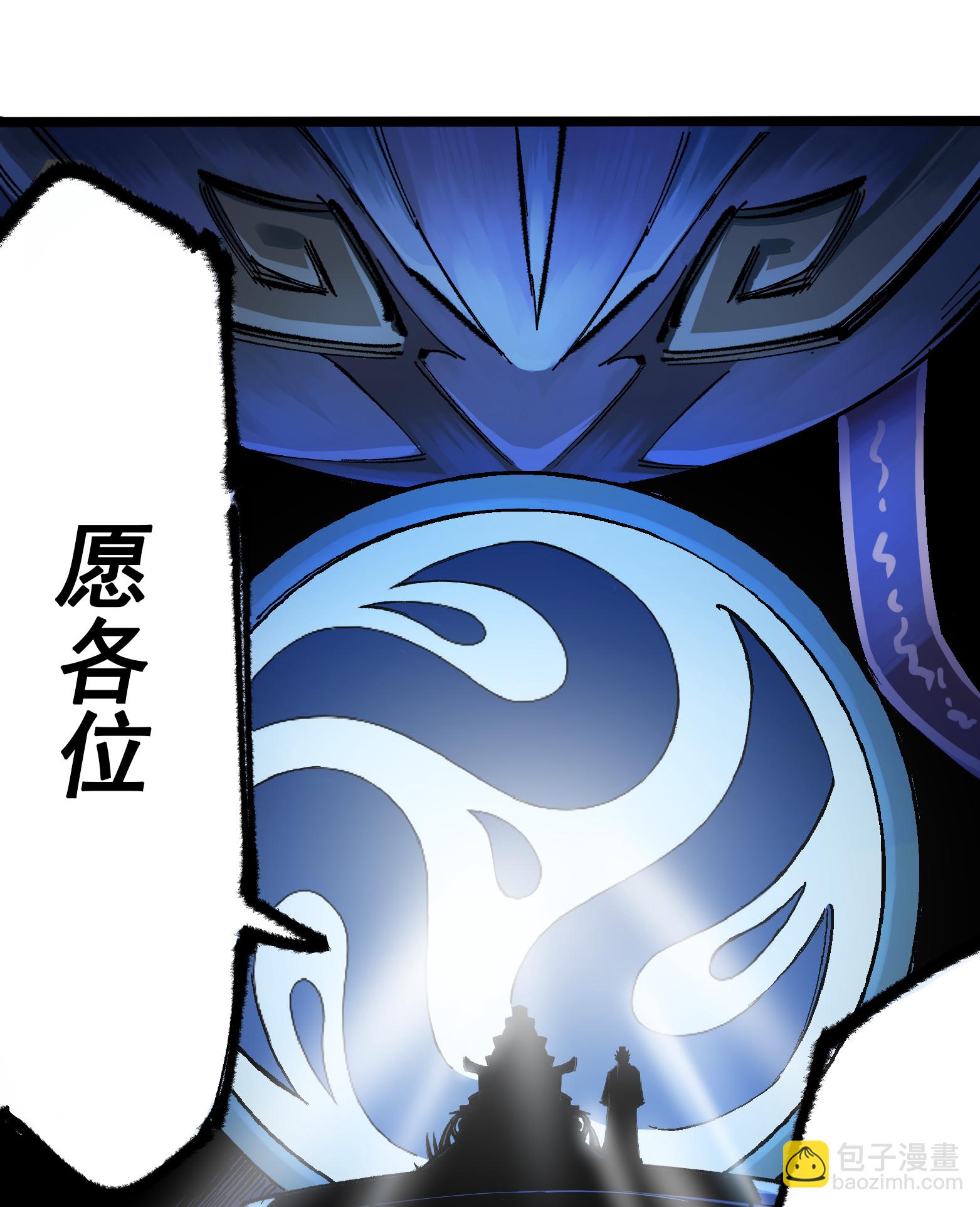 第4章1话 精英小队-第21话