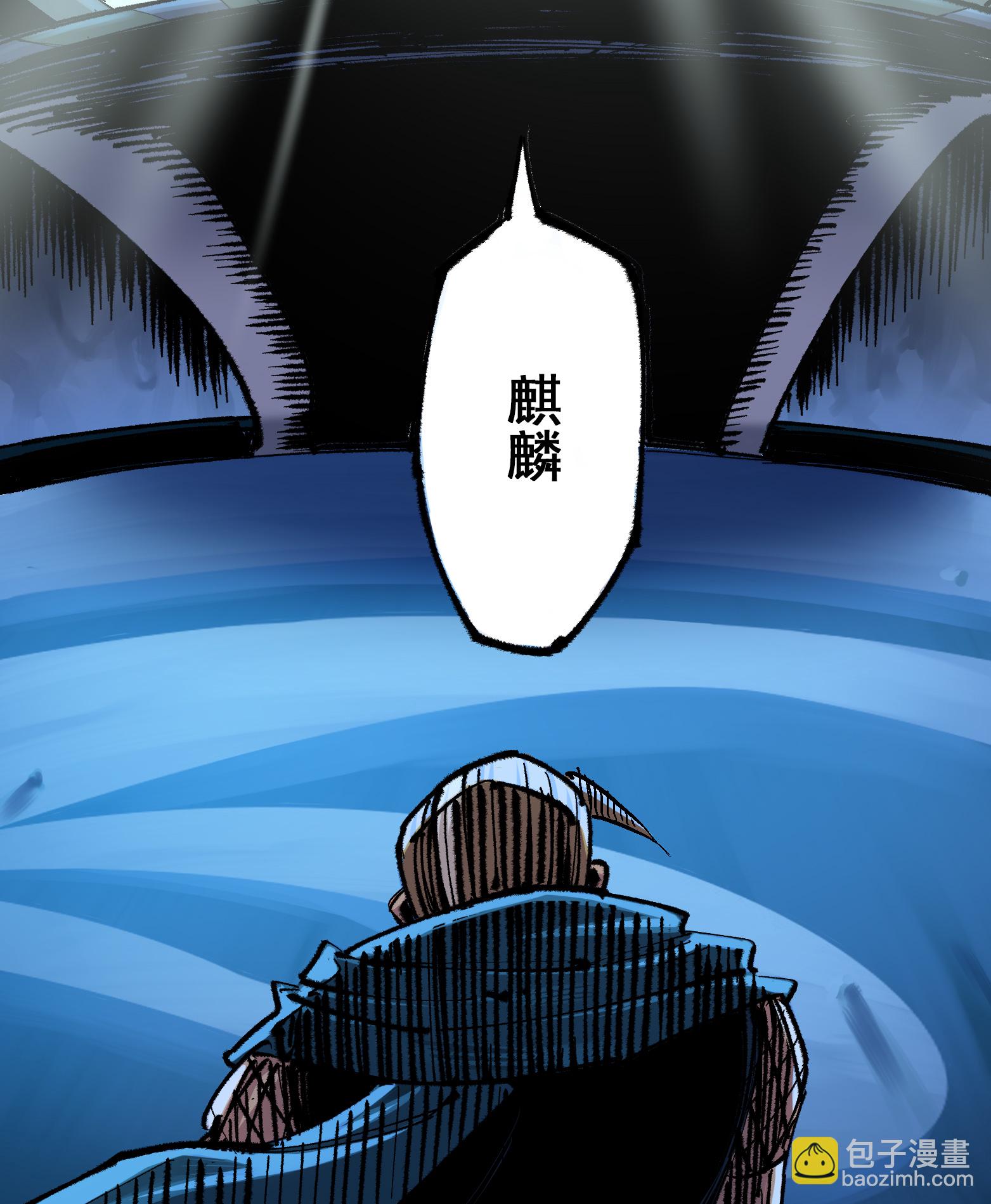 第4章1话 精英小队-第21话