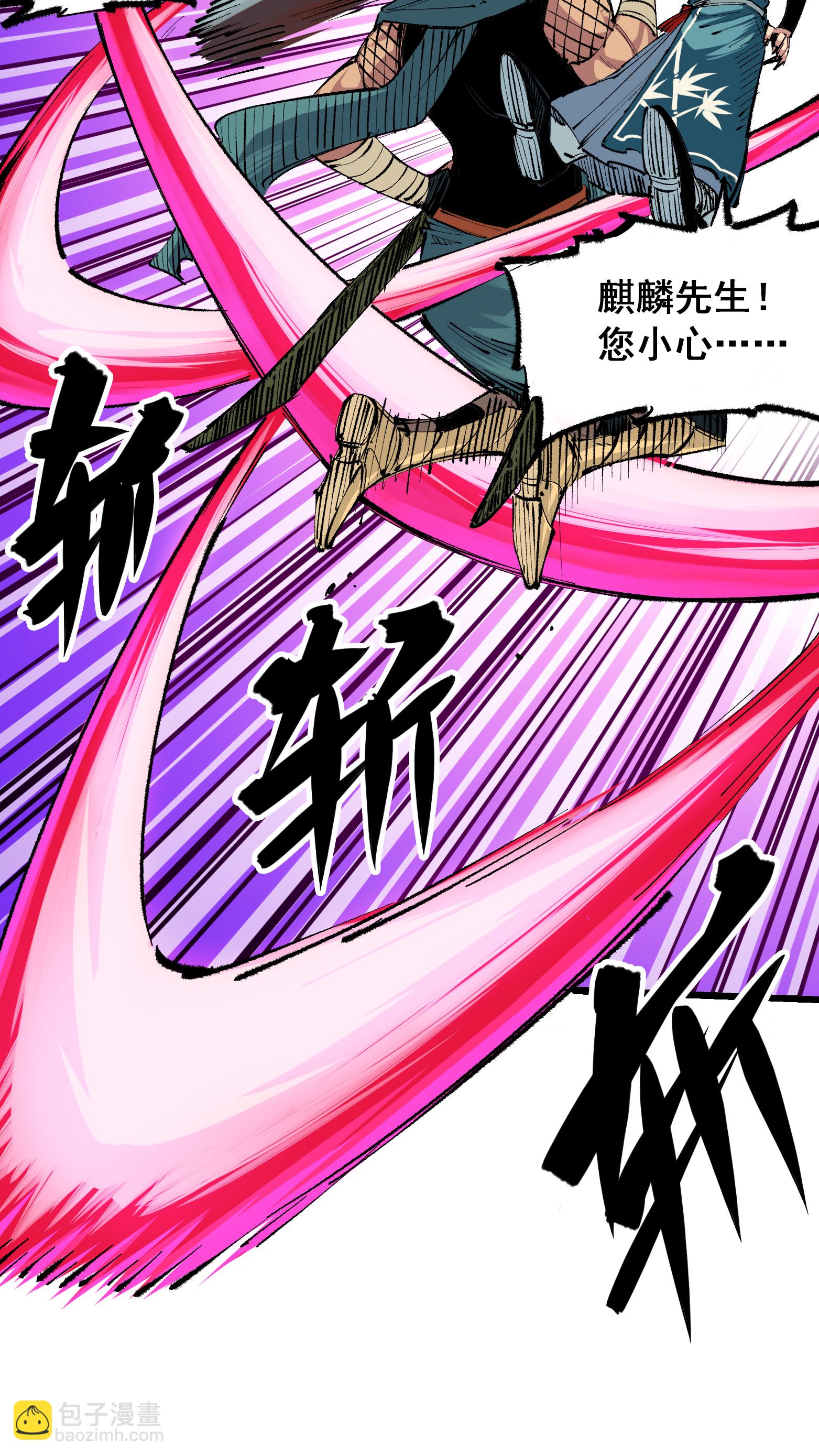 第4章1话 精英小队-第21话