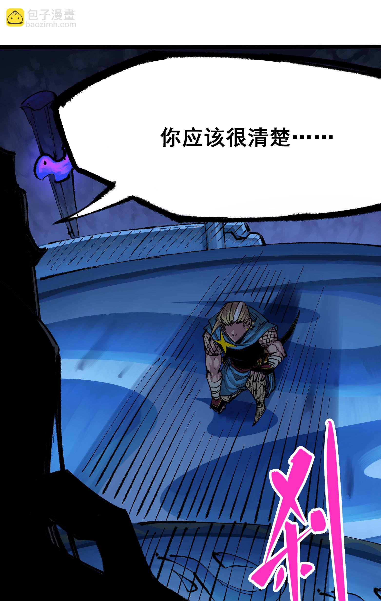 第4章1话 精英小队-第21话