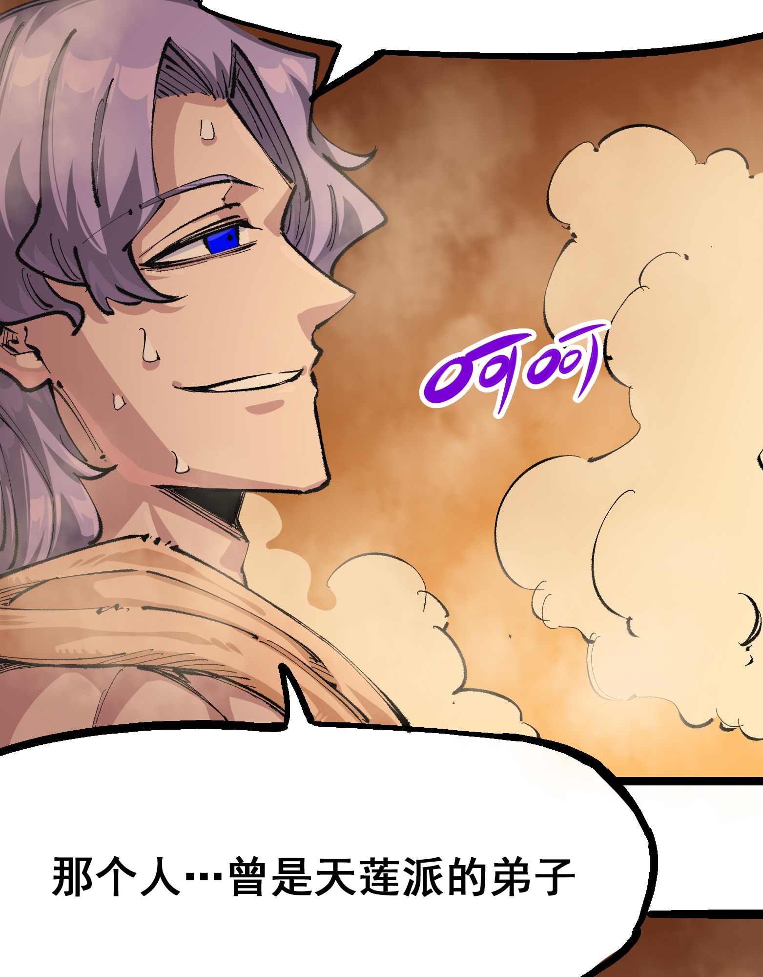 第4章3话 叁-第23话