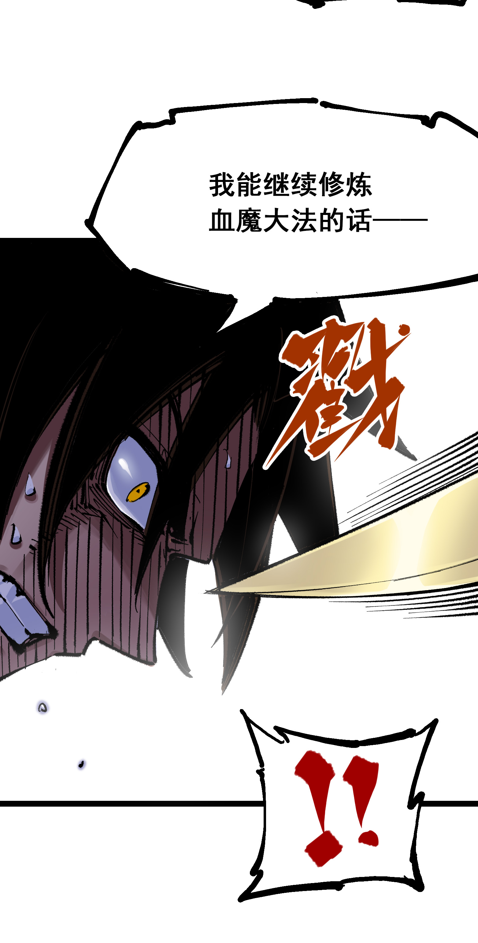 第4章3话 叁-第23话
