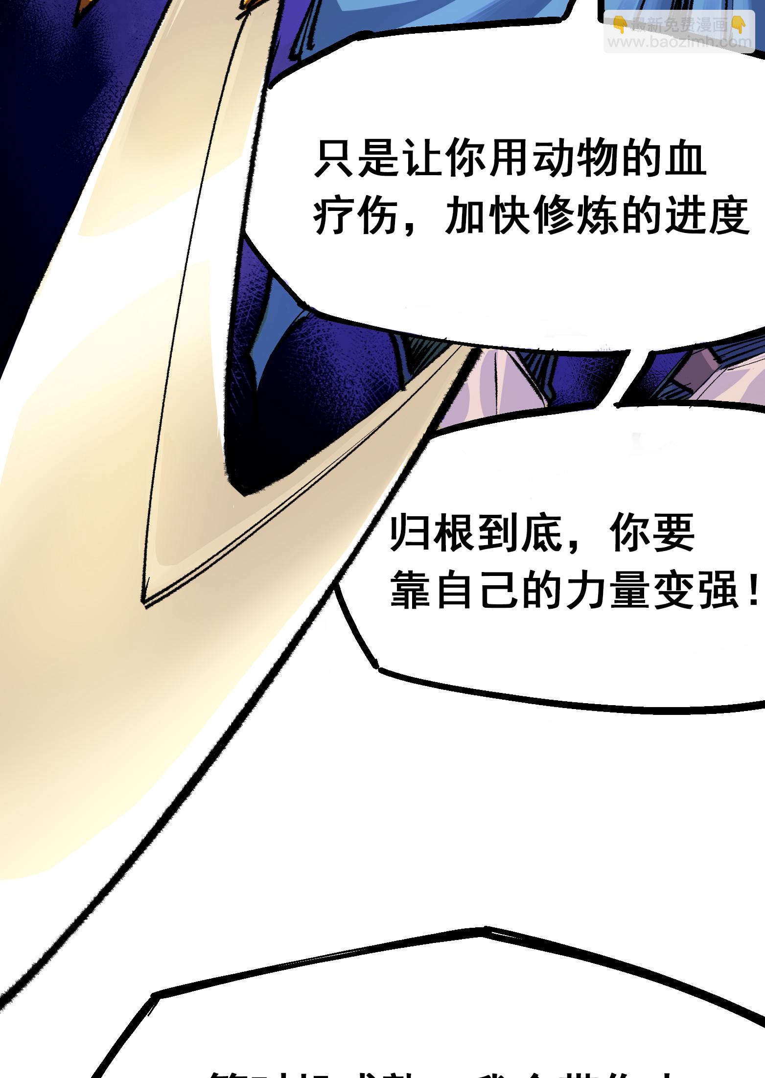 第4章3话 叁-第23话