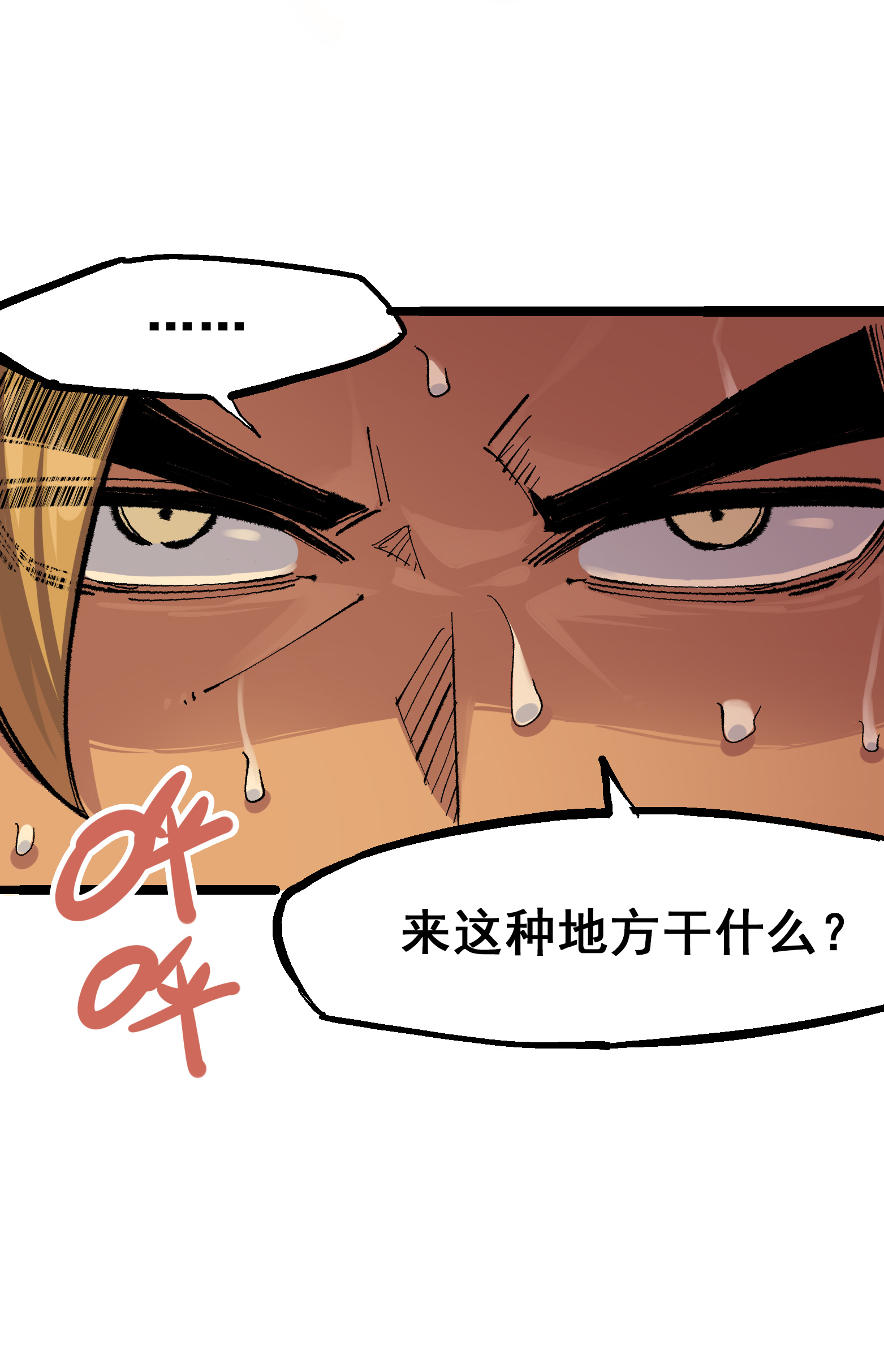 第4章3话 叁-第23话