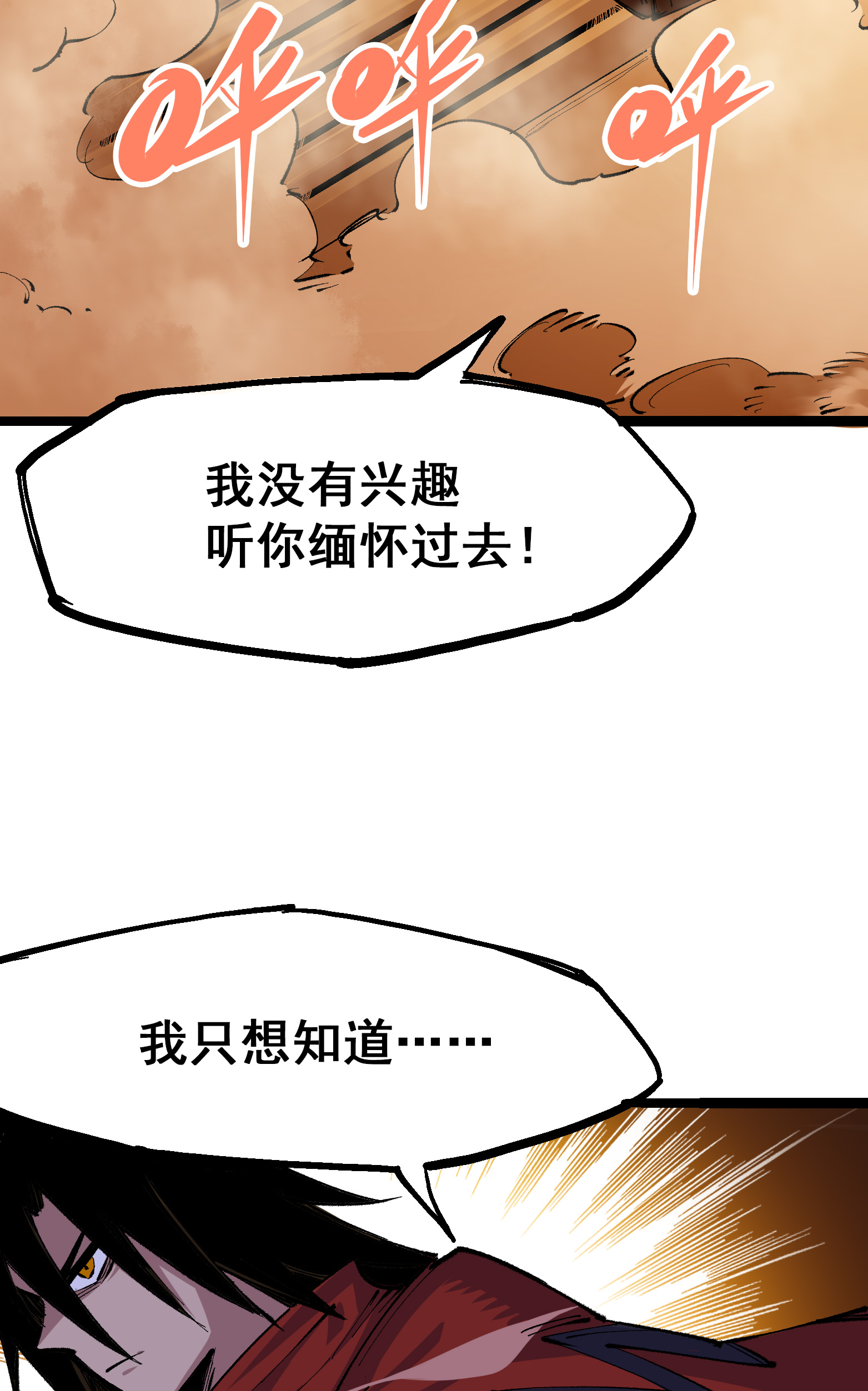 第4章3话 叁-第23话