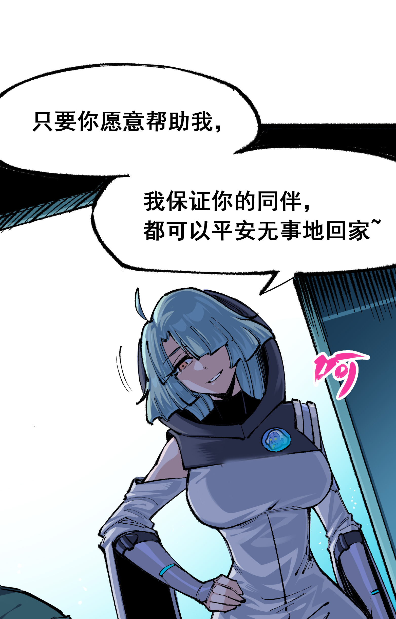 第4章5话 北方实验基地-第25话