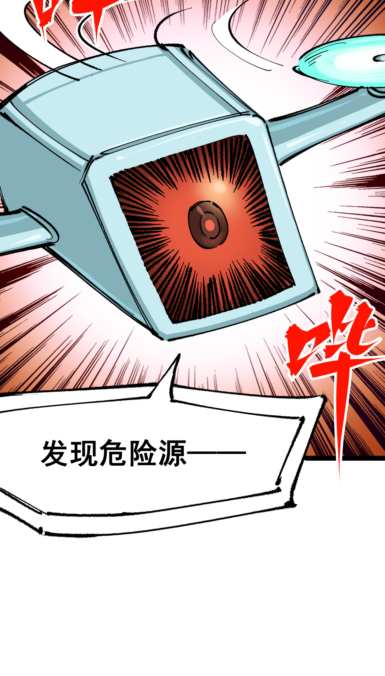 第4章5话 北方实验基地-第25话