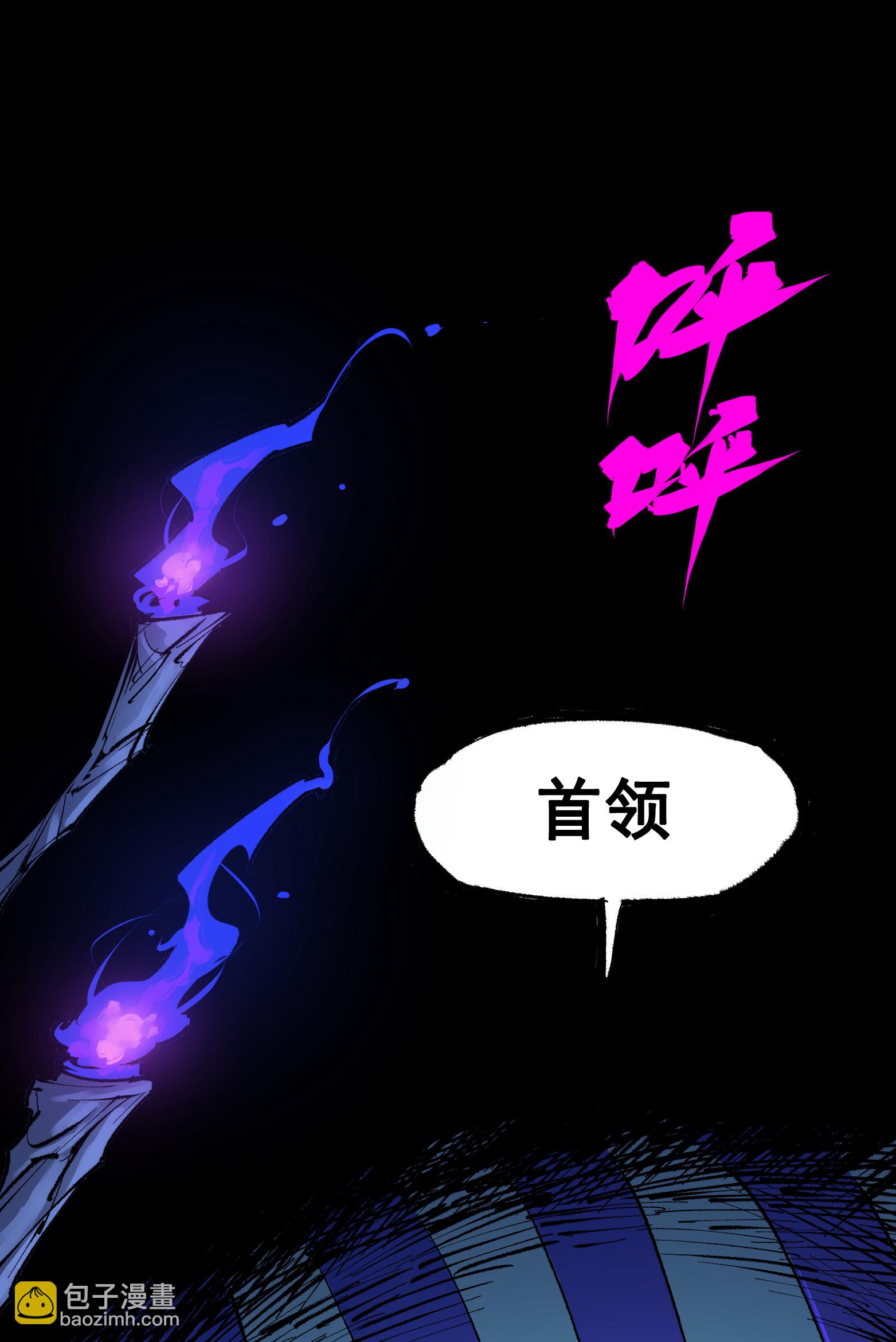 第4章5话 北方实验基地-第25话