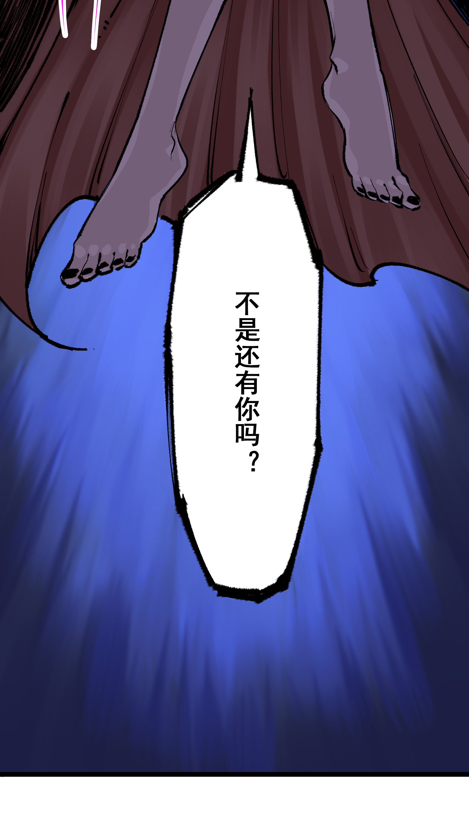 第4章5话 北方实验基地-第25话