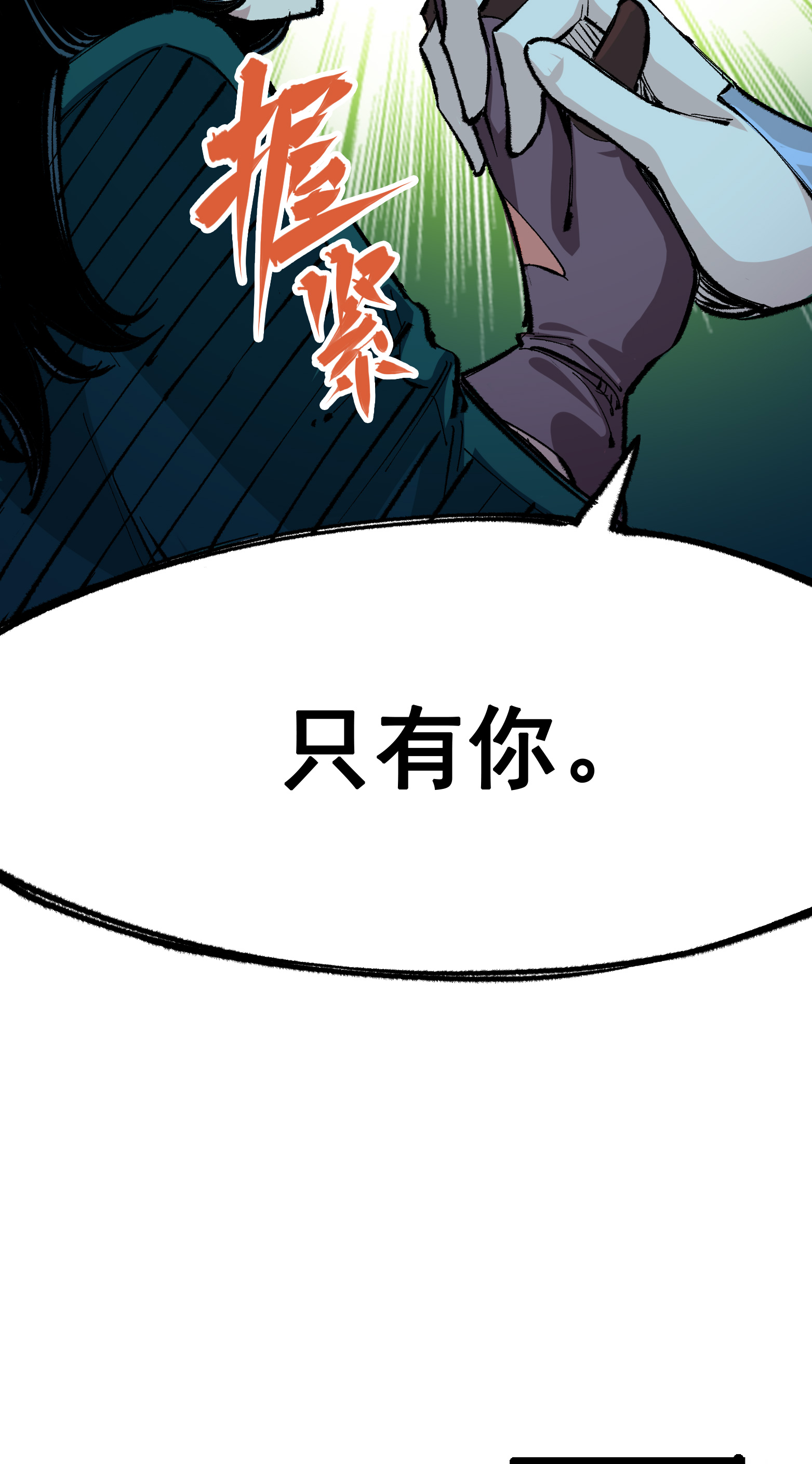 第4章5话 北方实验基地-第25话