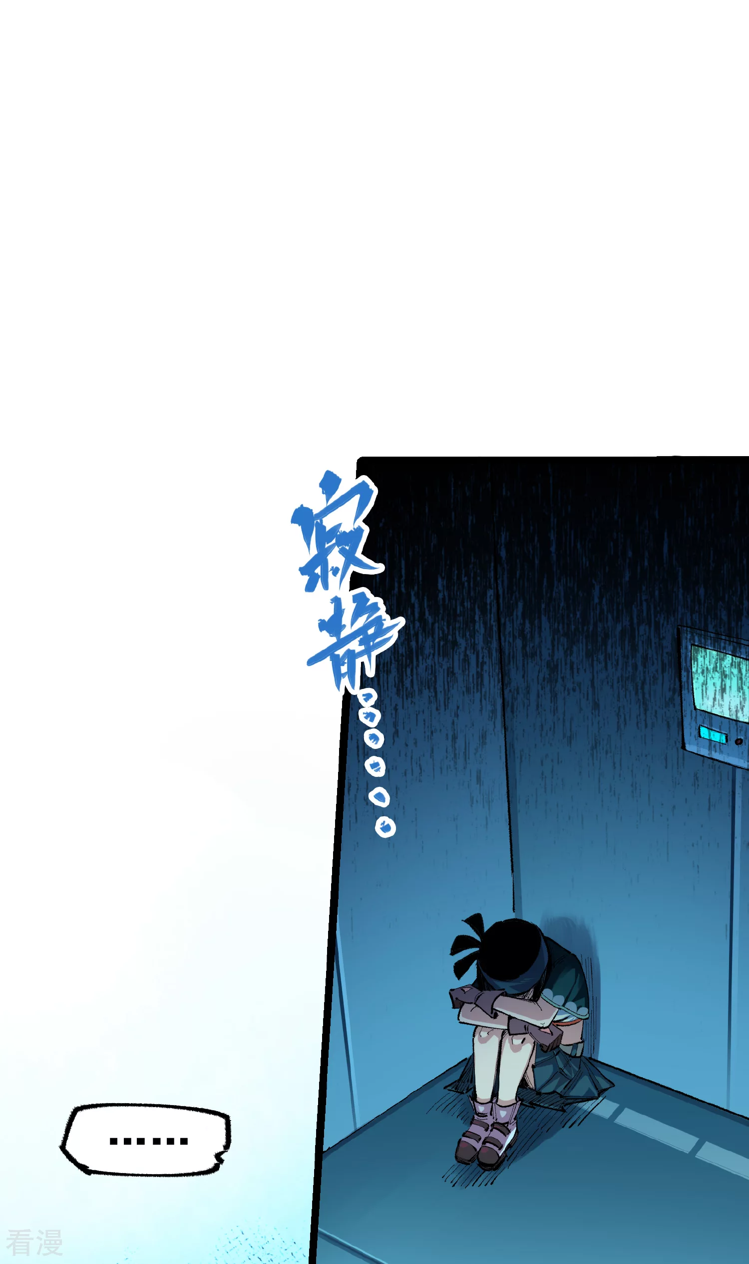第4章7话 解救心语-第27话