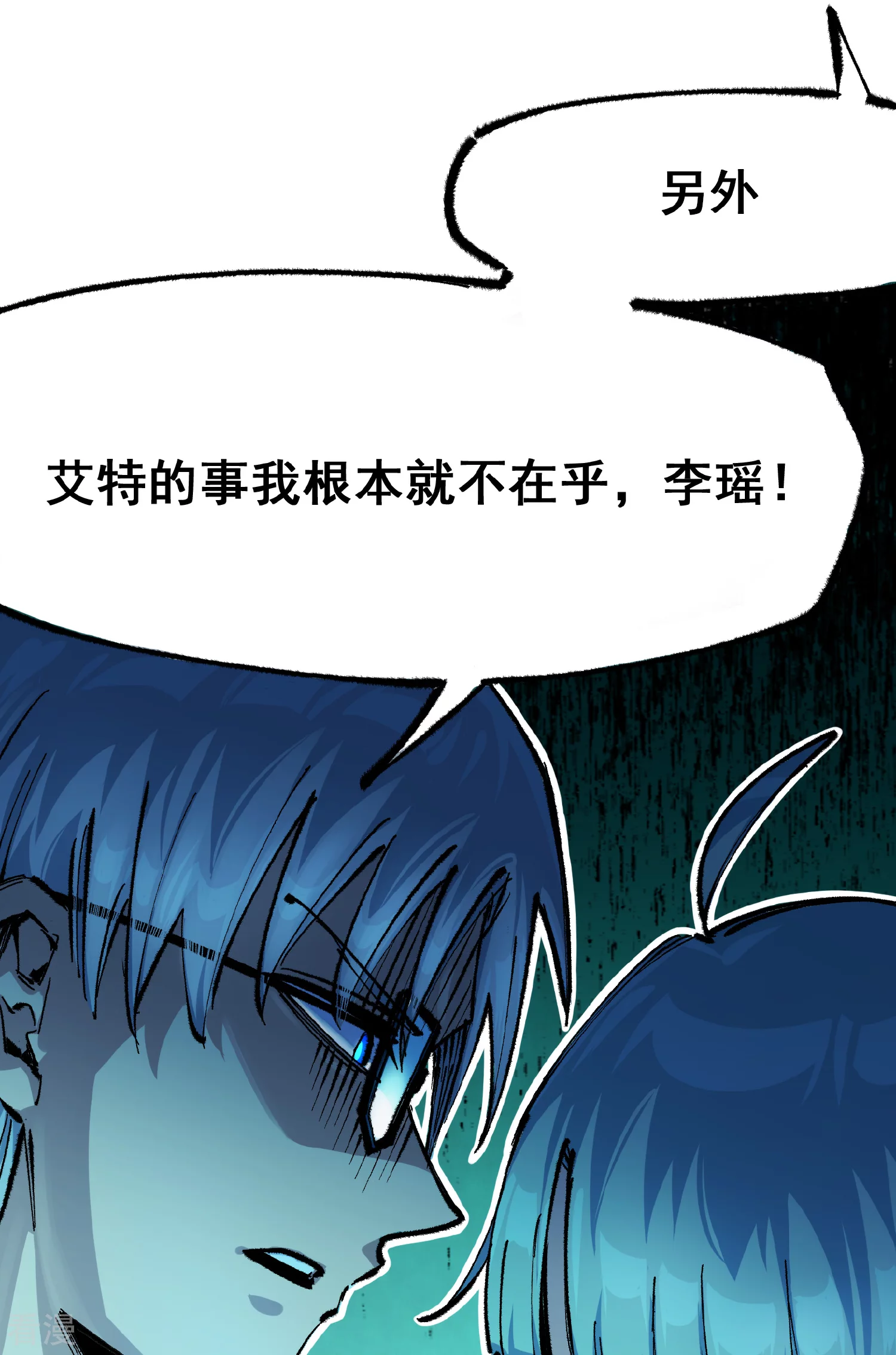 第4章7话 解救心语-第27话