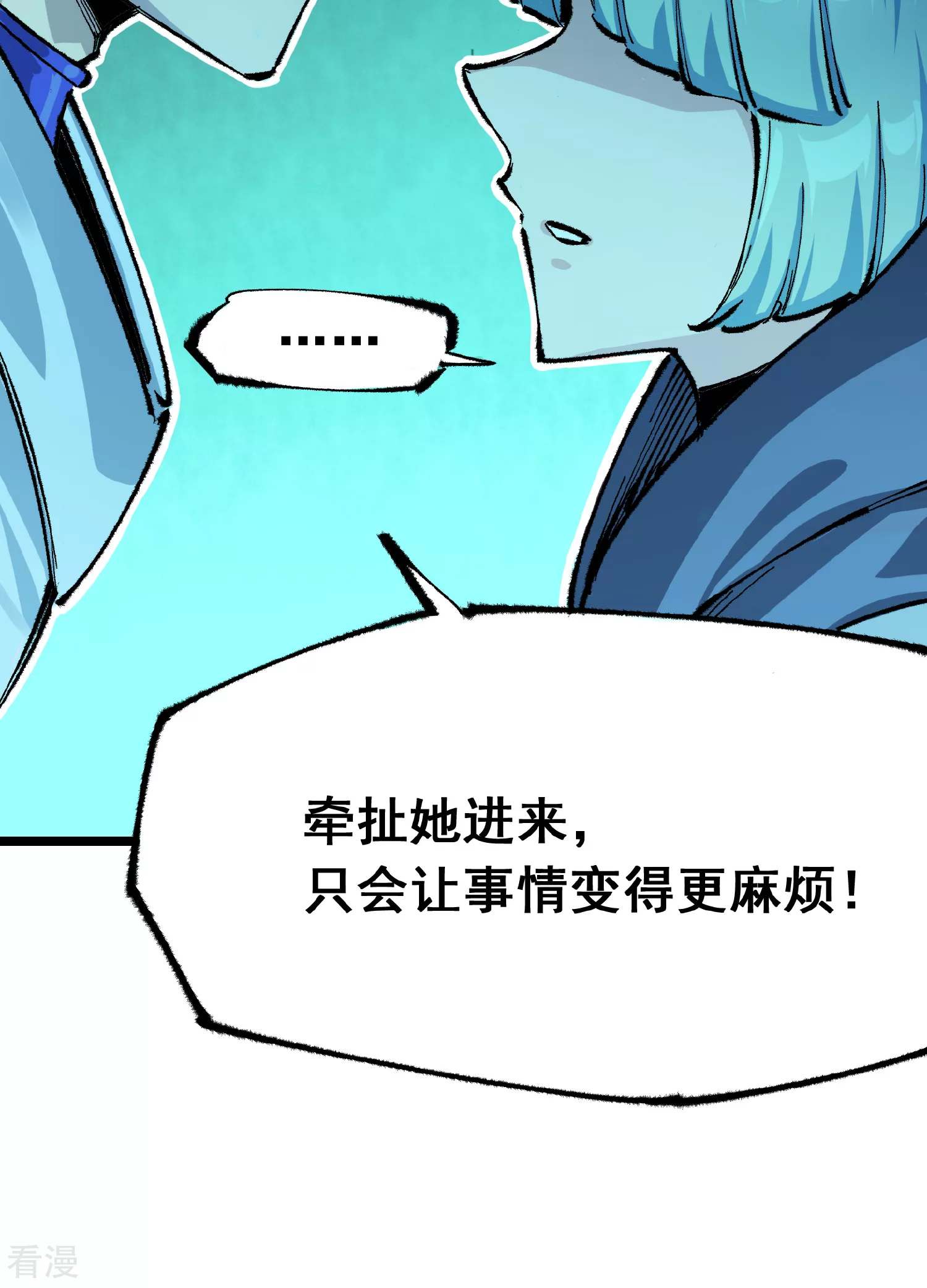 第4章7话 解救心语-第27话