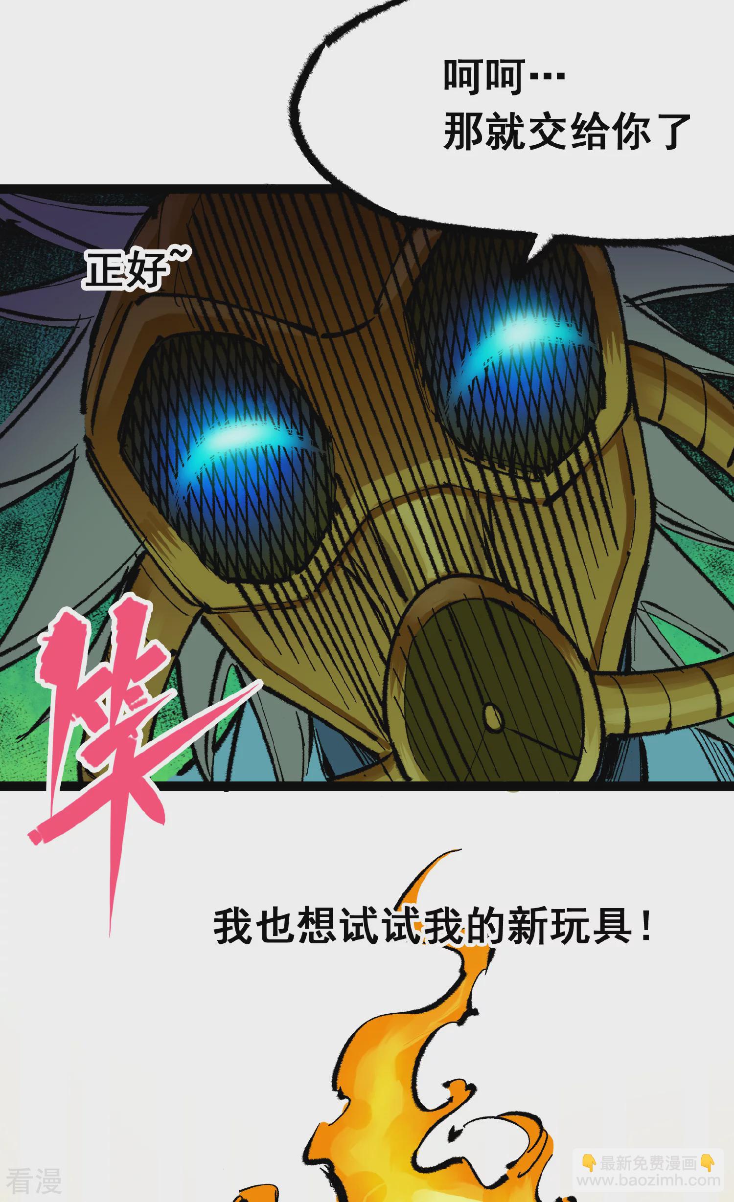 第4章9话 交易-第29话