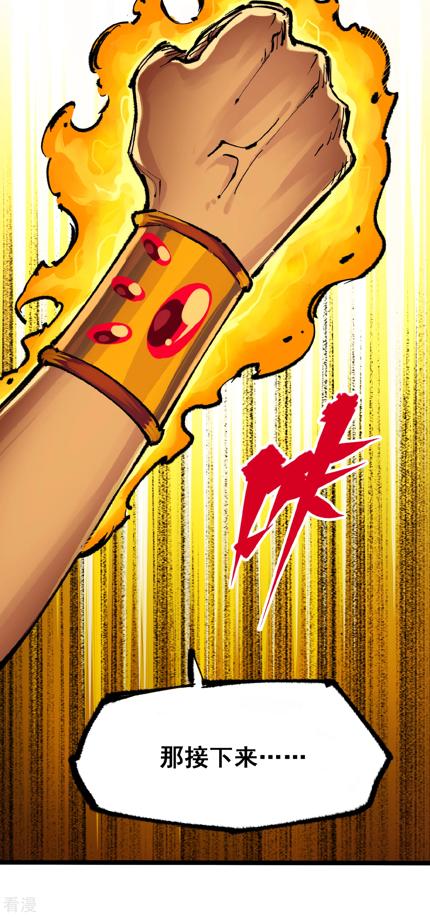 第4章9话 交易-第29话