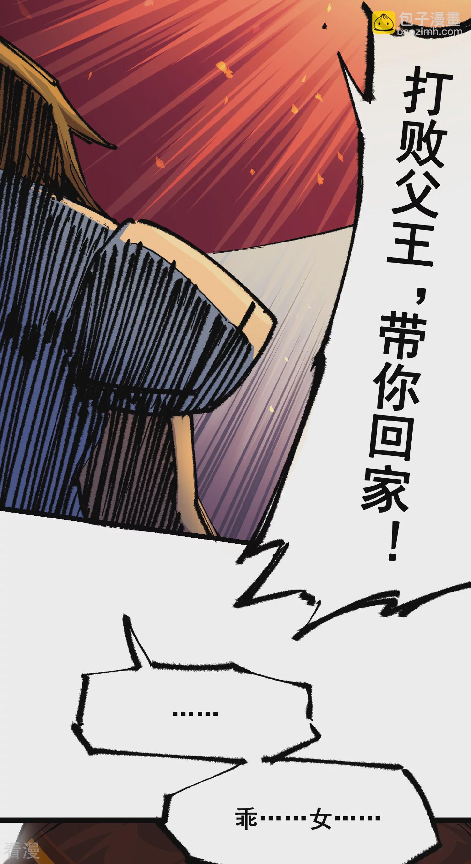 第4章9话 交易-第29话