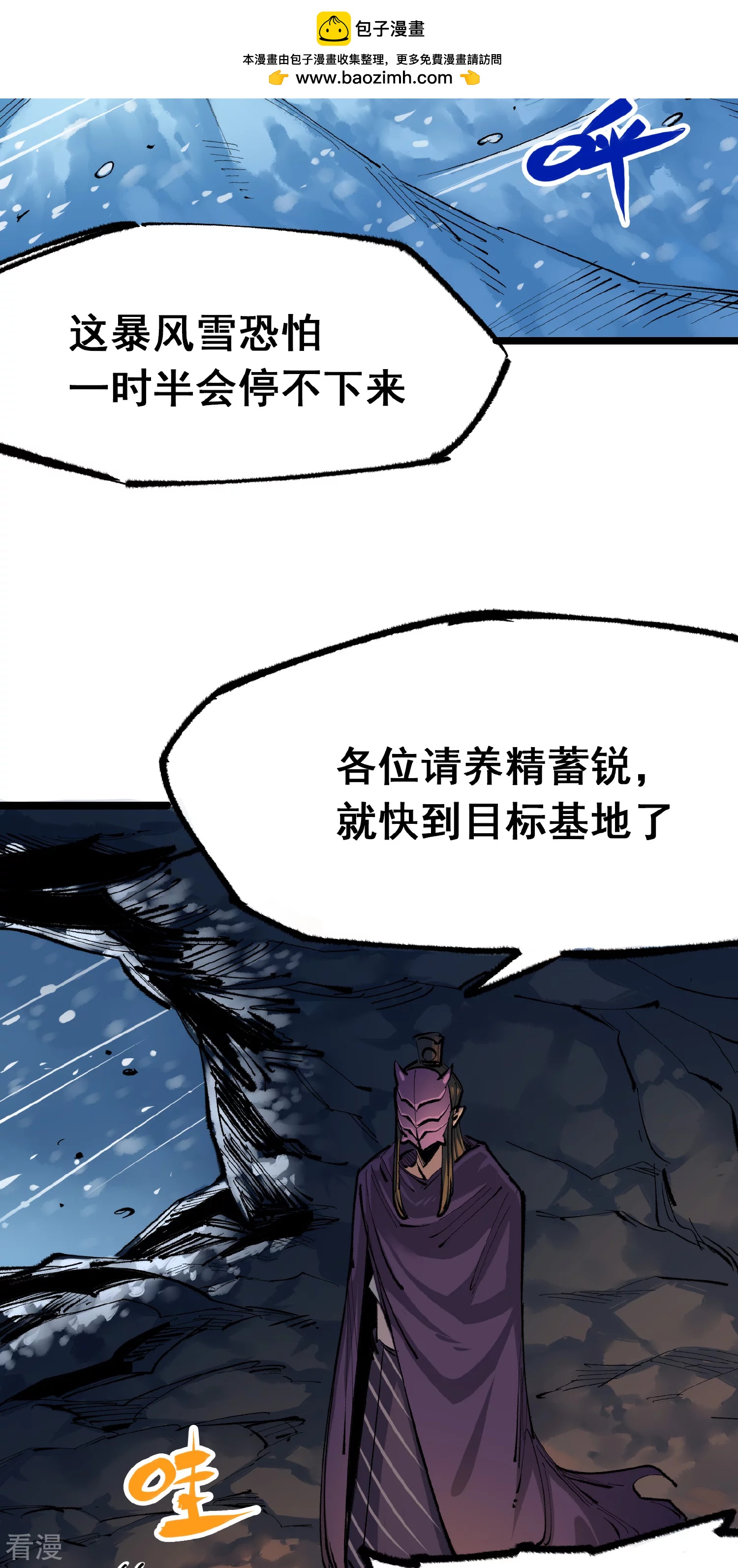 第4章9话 交易-第29话
