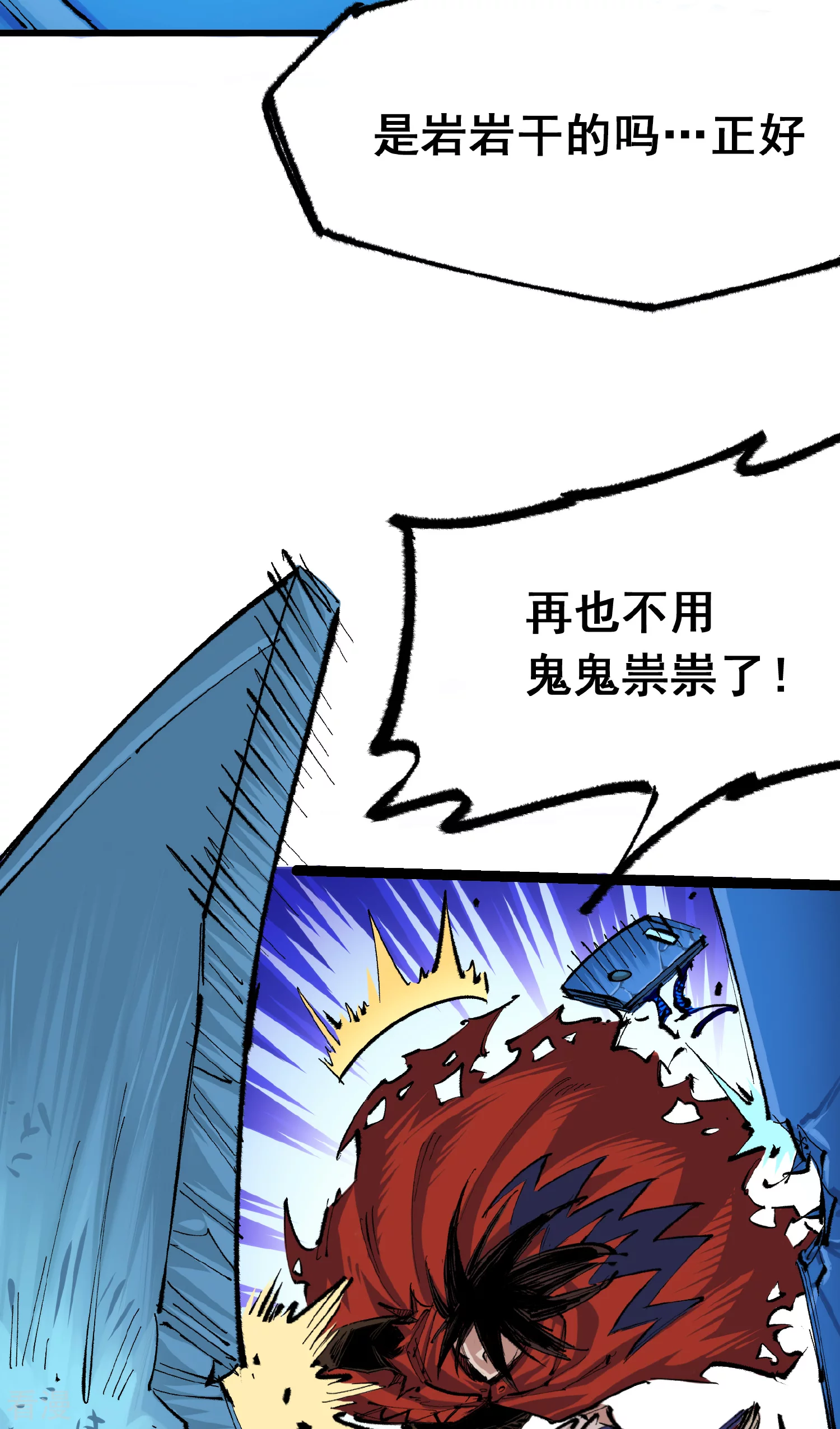 第4章9话 交易-第29话
