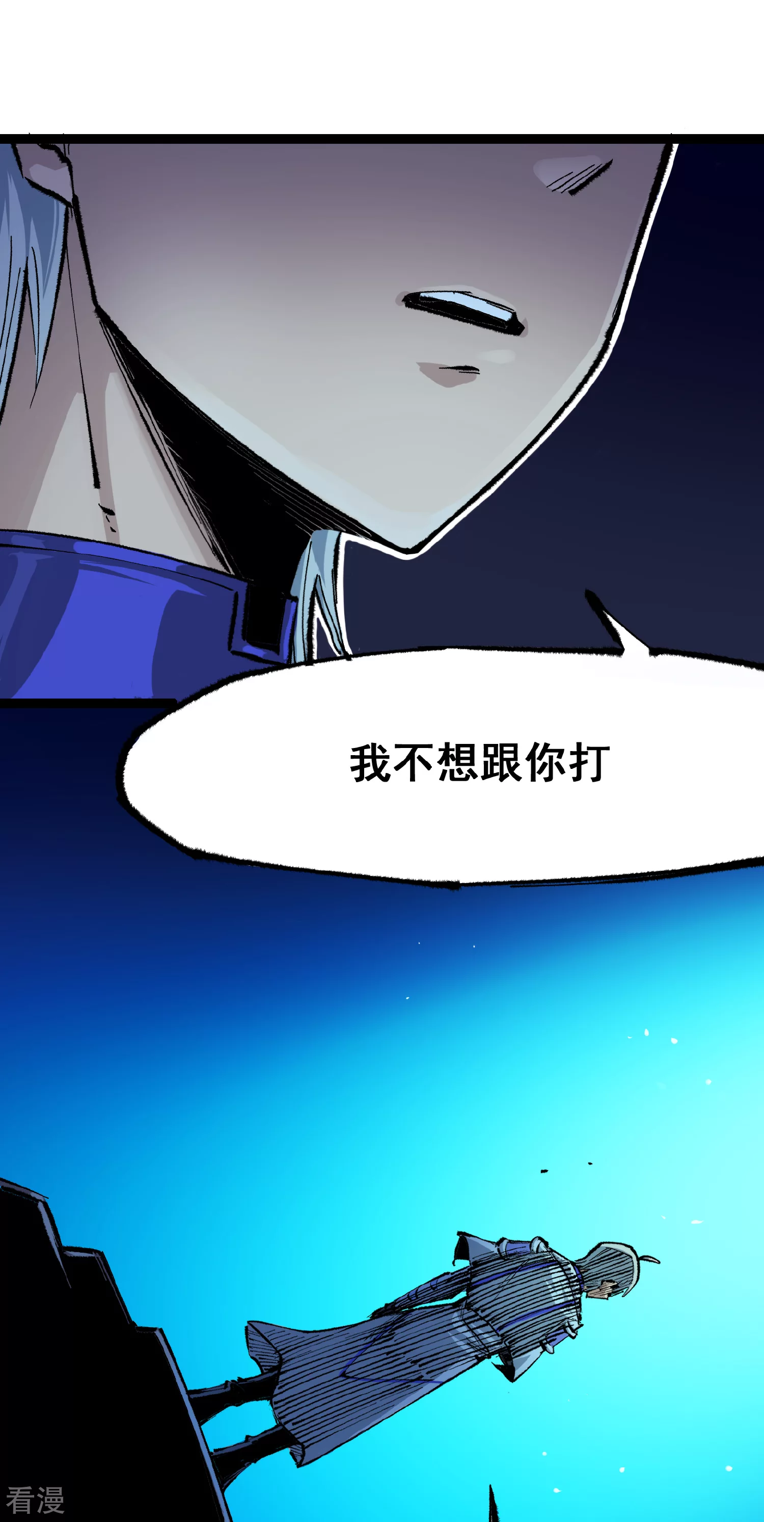 第4章9话 交易-第29话