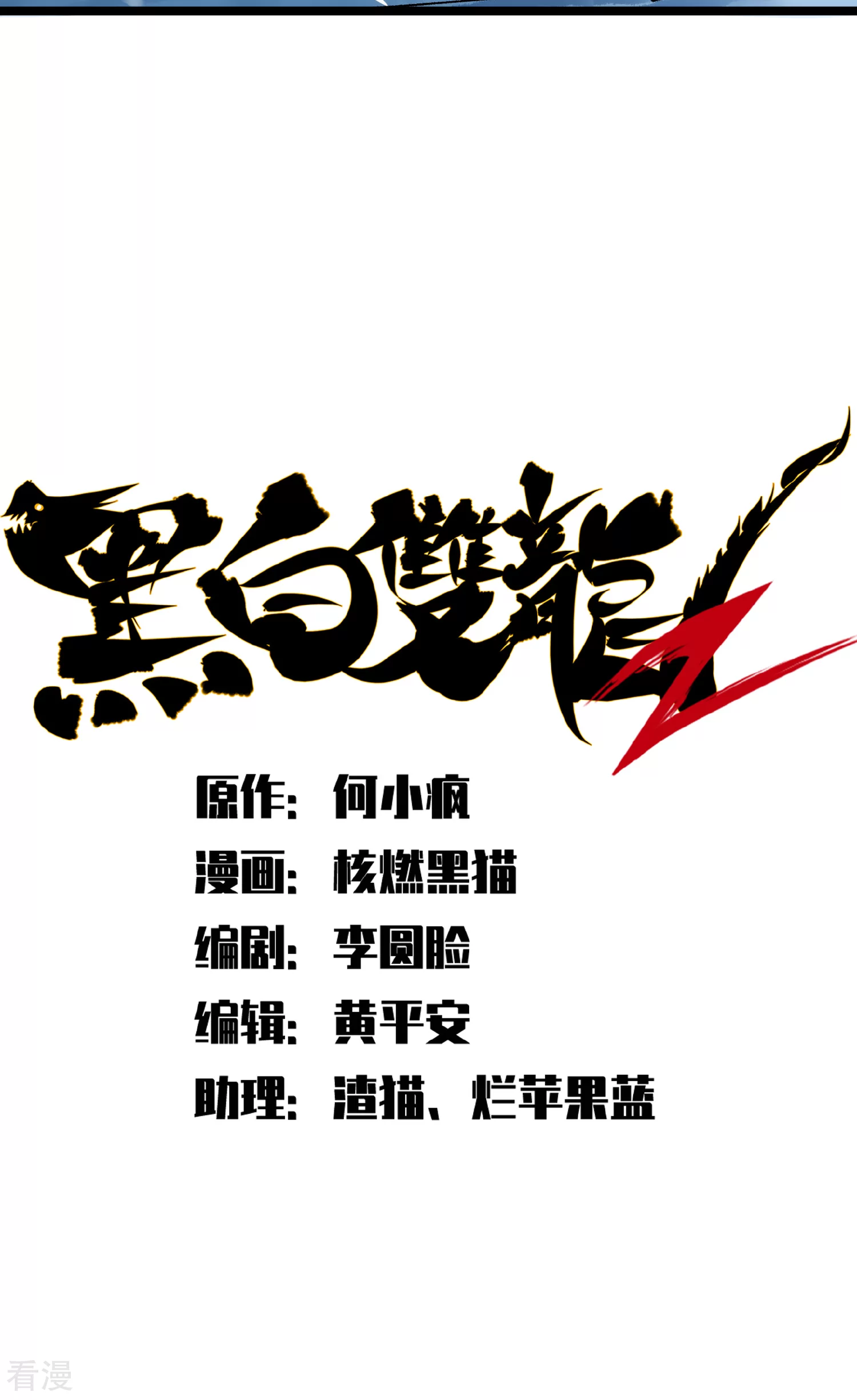 第4章9话 交易-第29话
