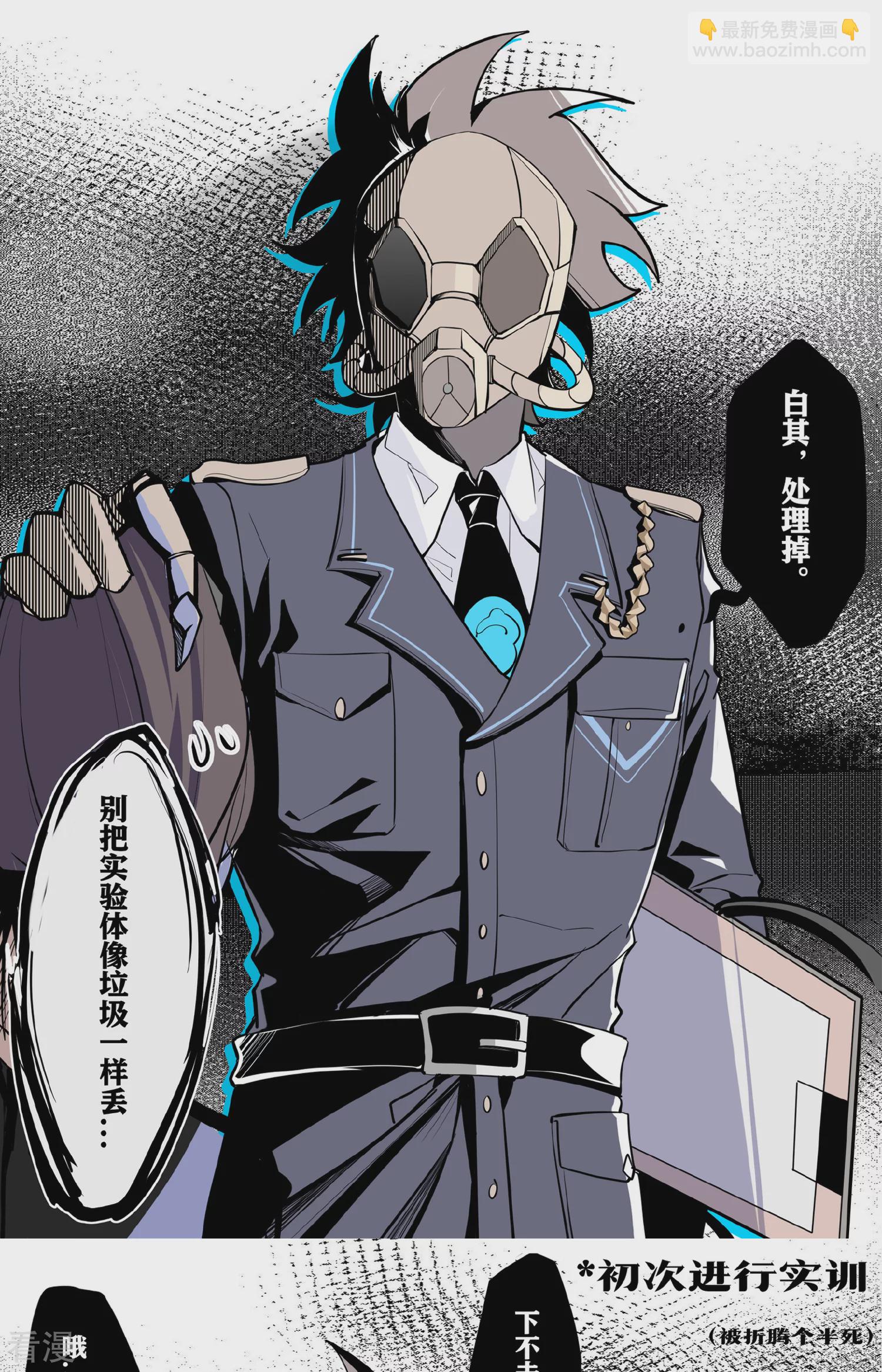 番外3A 大家的投稿都收到啦-第31话