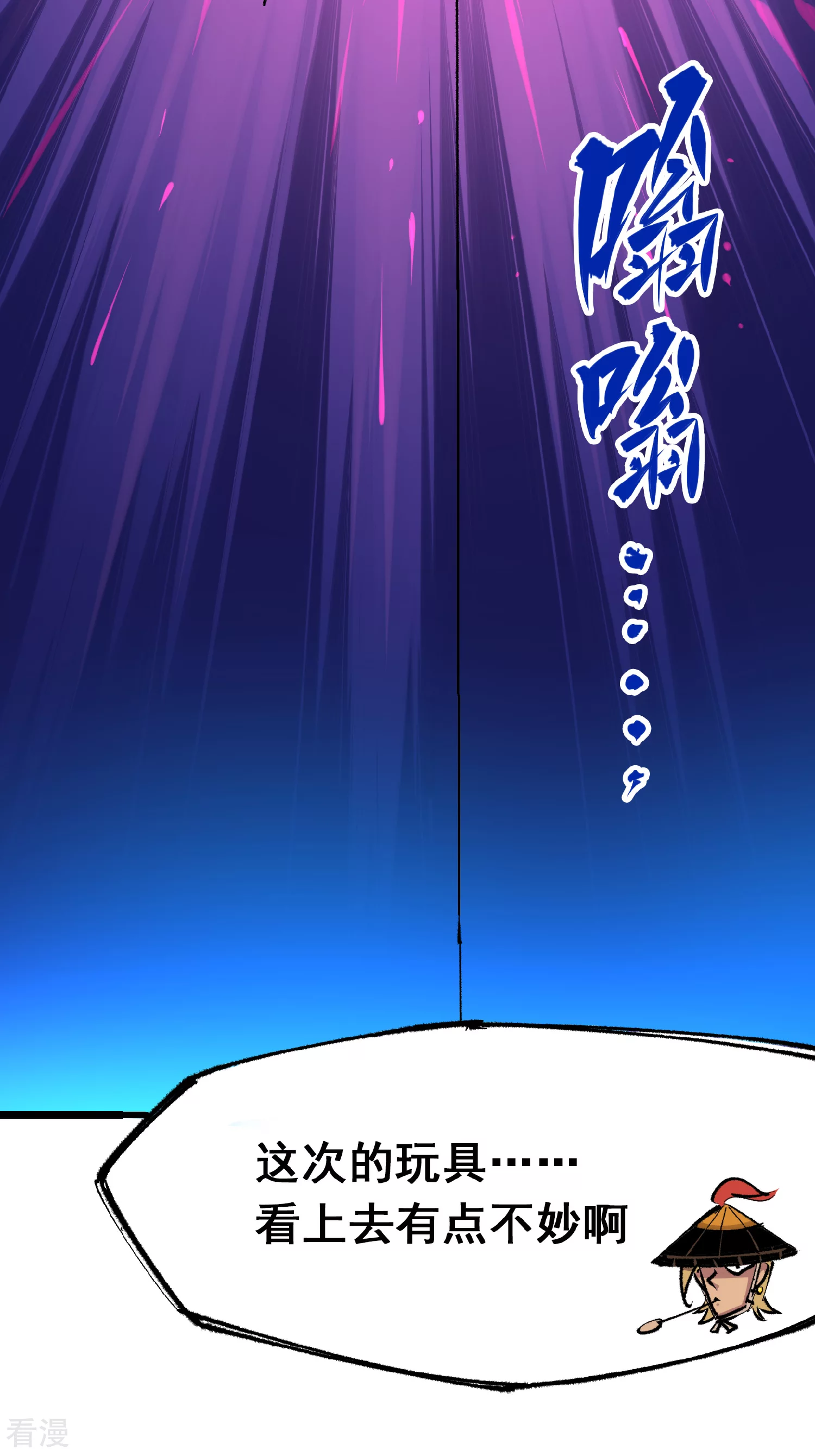第5章2话 岌岌可危-第33话