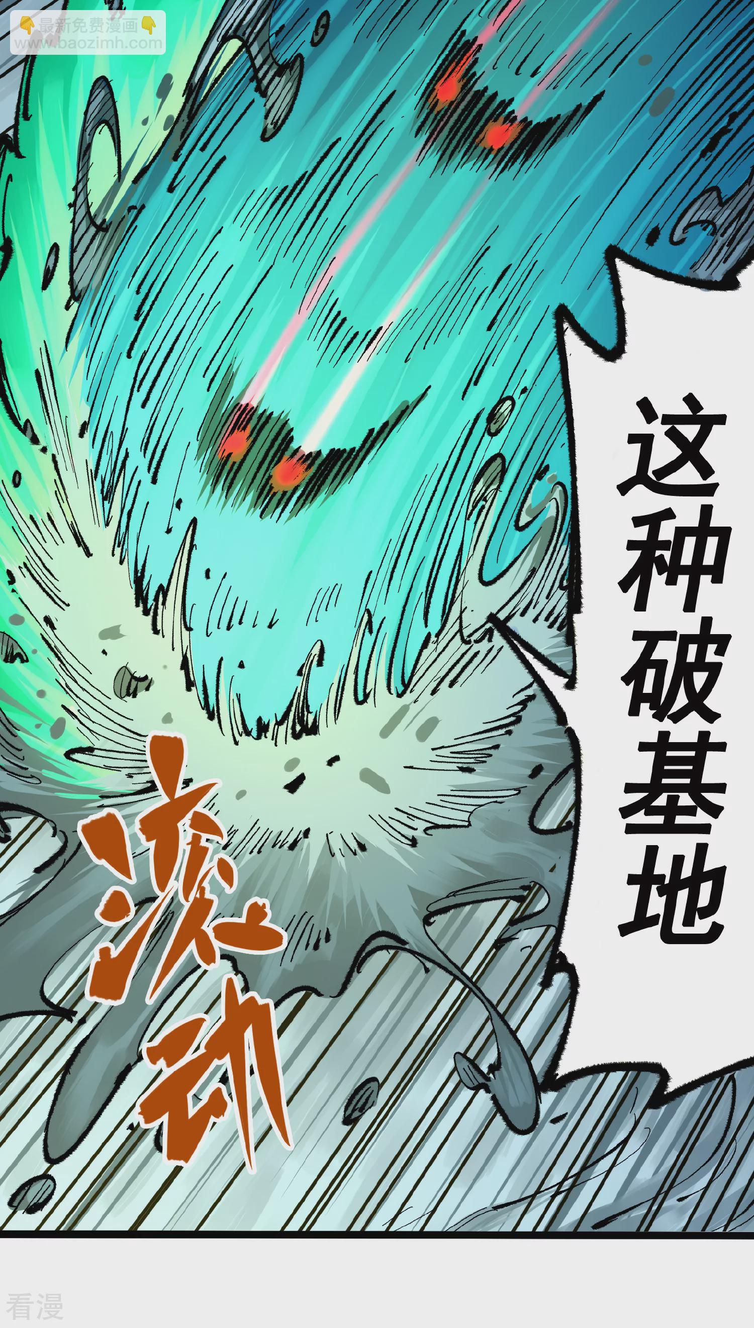 第5章2话 岌岌可危-第33话