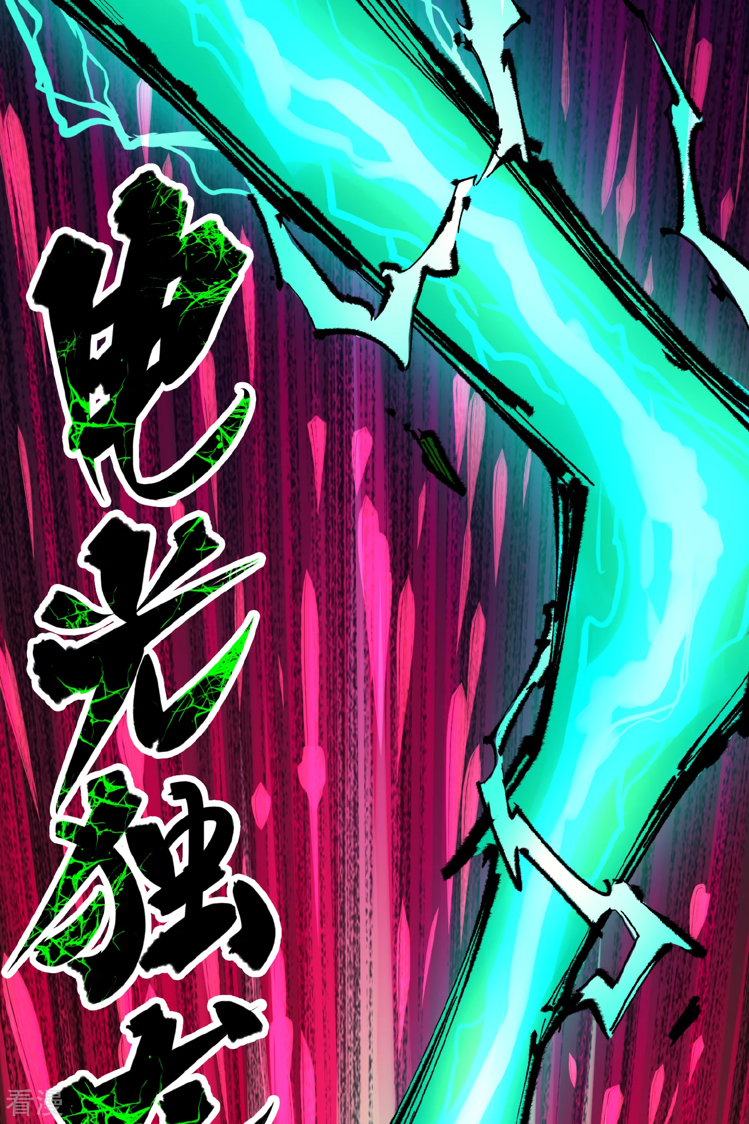 第5章2话 岌岌可危-第33话