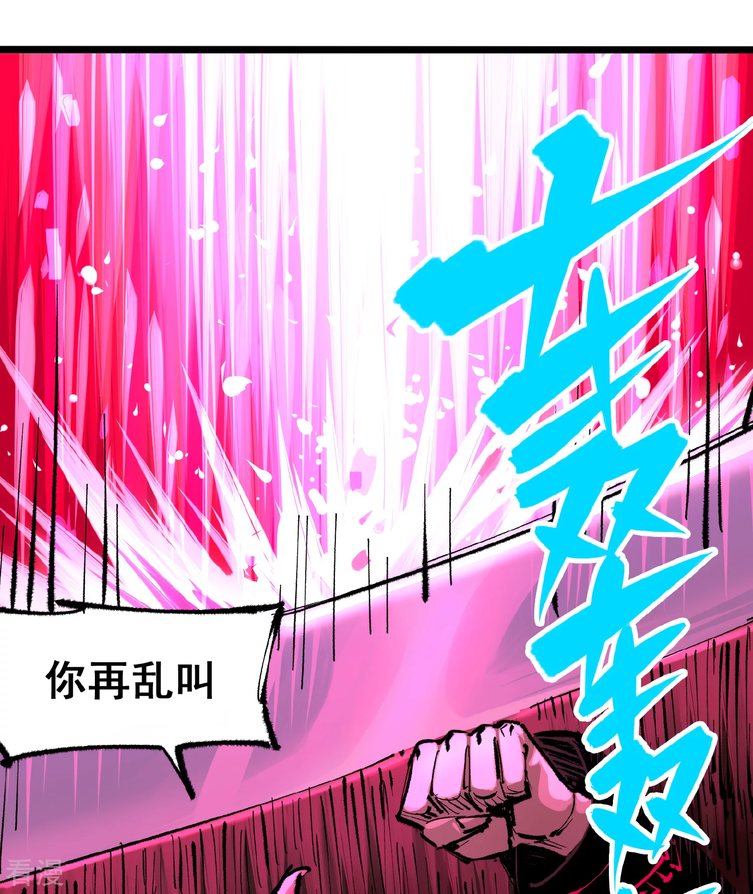 第5章2话 岌岌可危-第33话