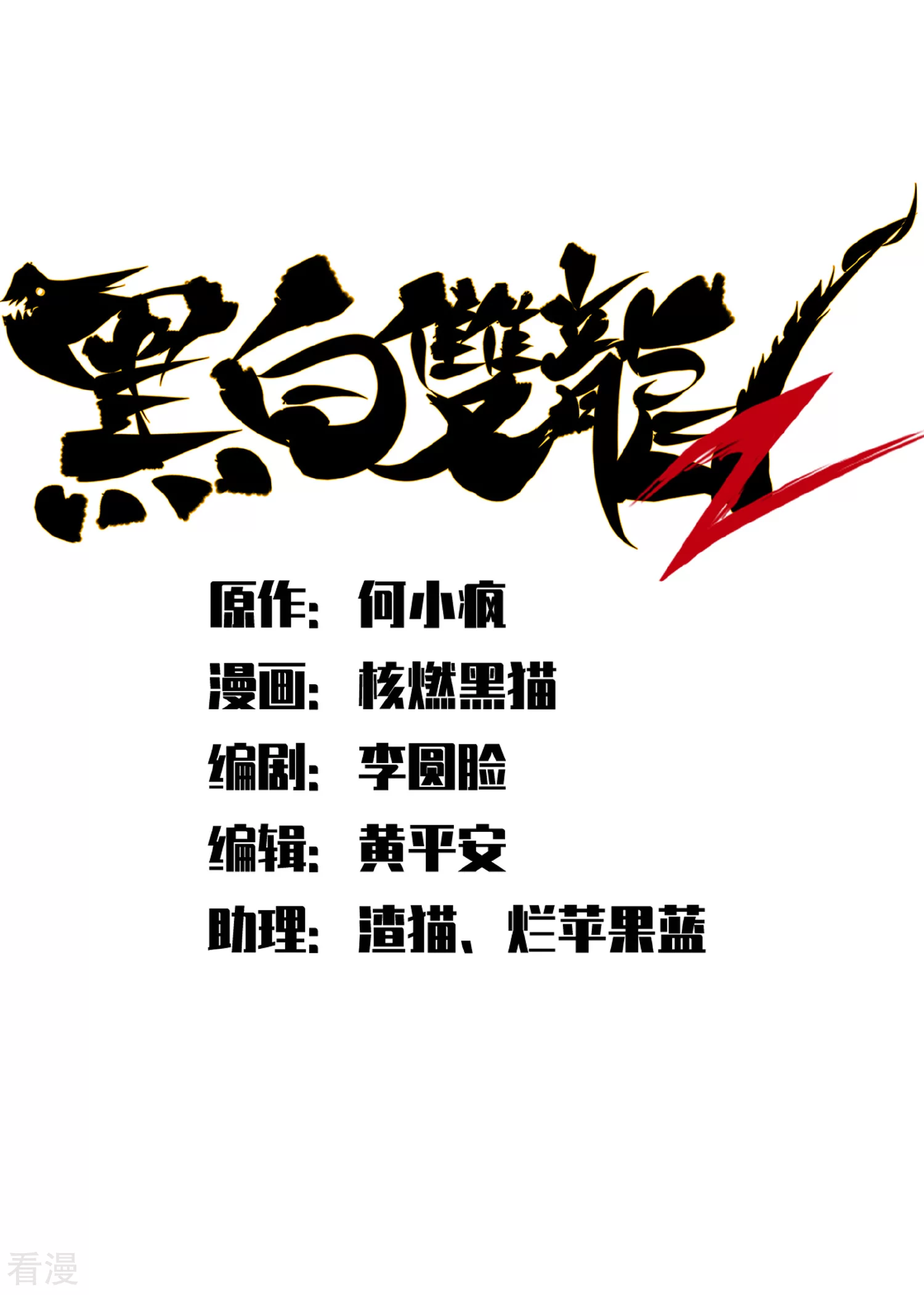 第5章2话 岌岌可危-第33话