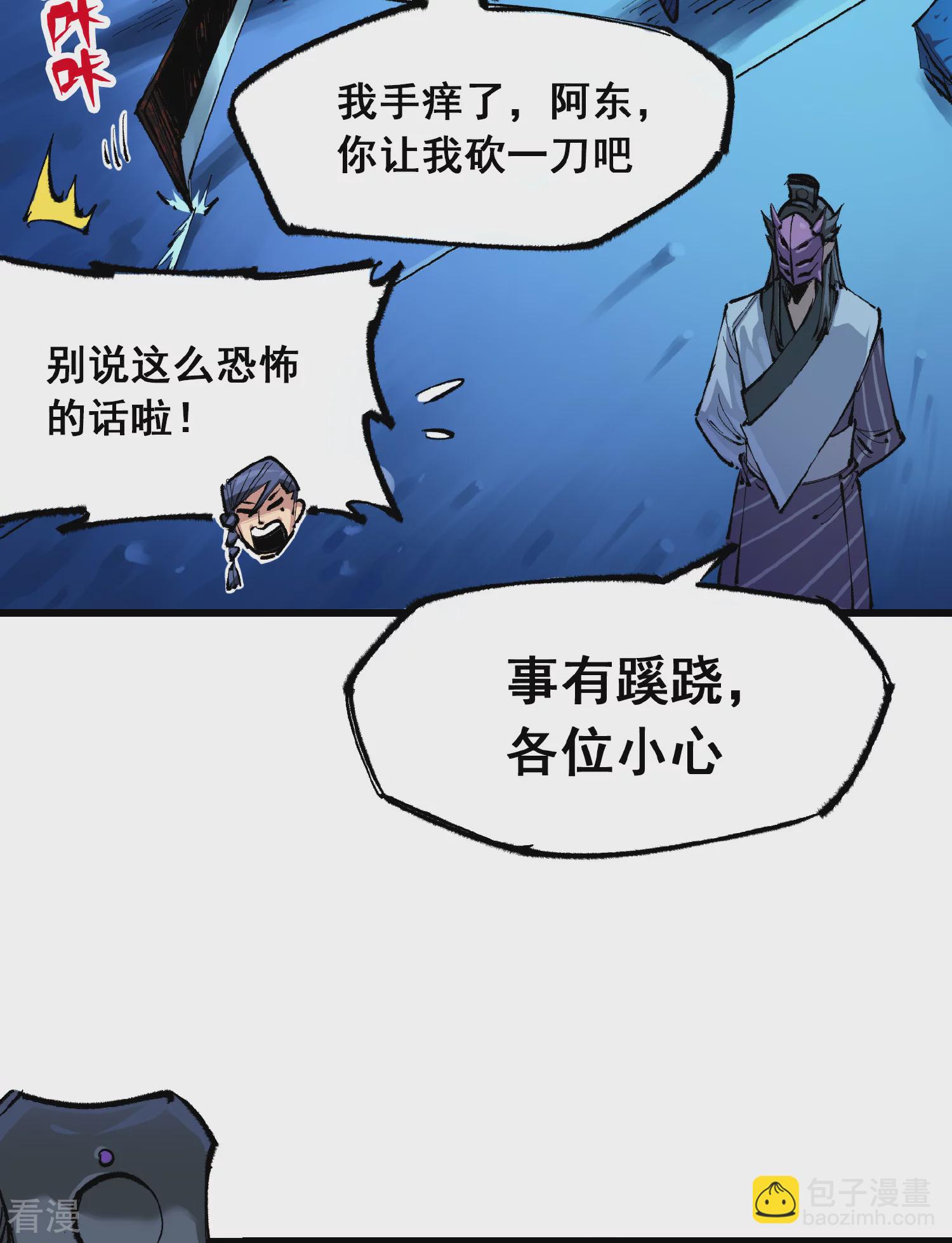 第5章2话 岌岌可危-第33话